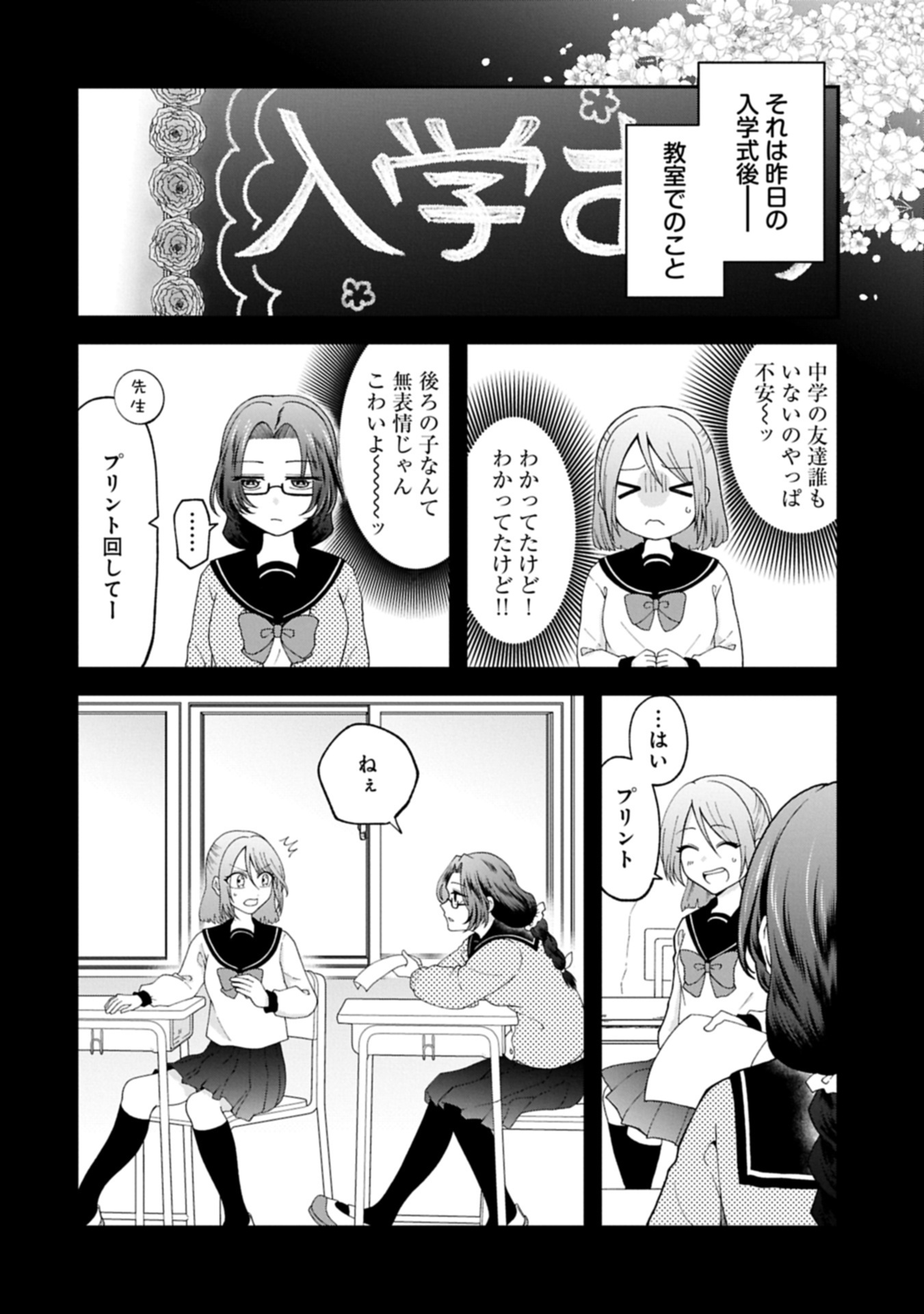 HARU WA MEGURU Chap 0 - Pic 4