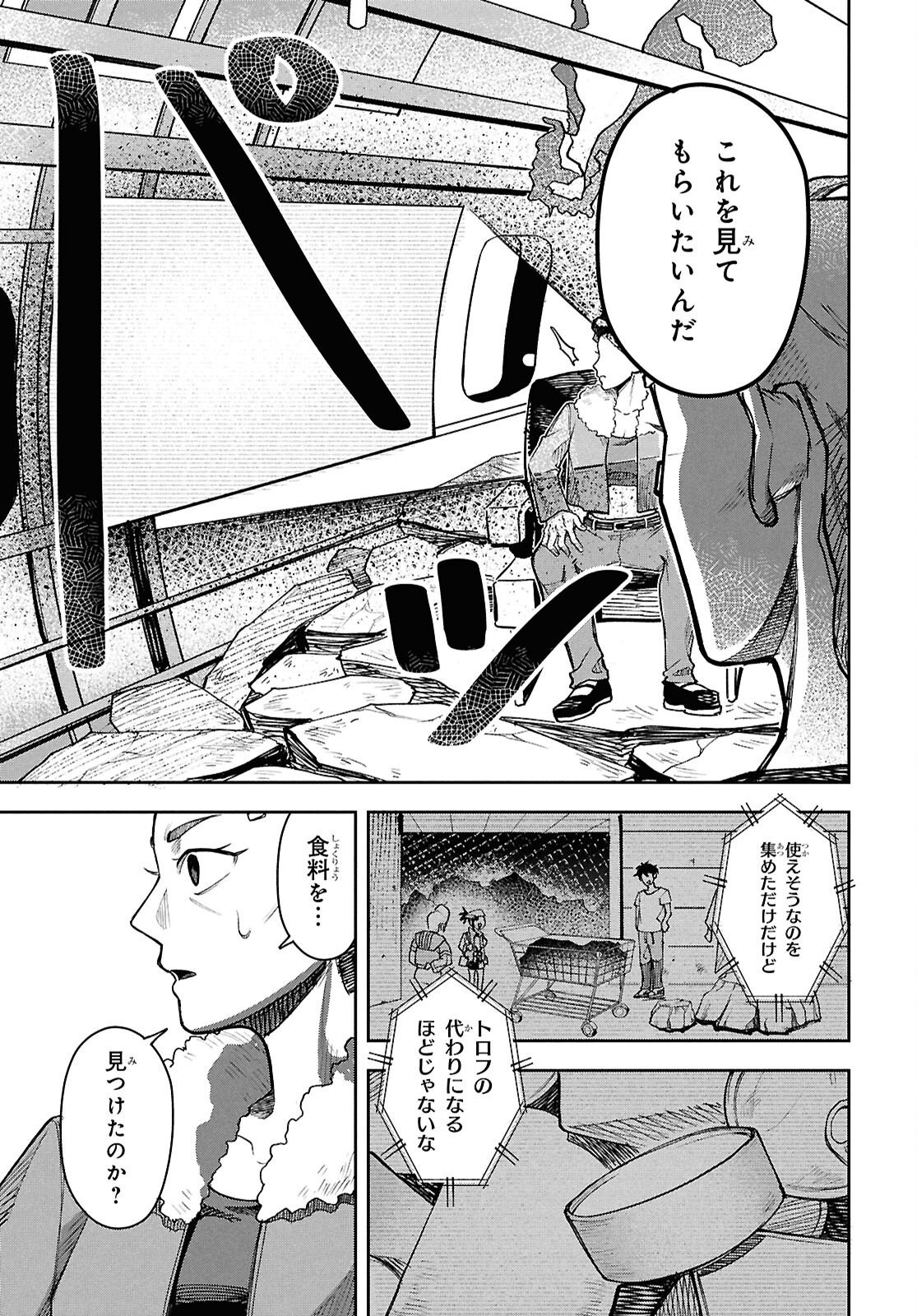 WASTED CHEF Chap 5 - Pic 9