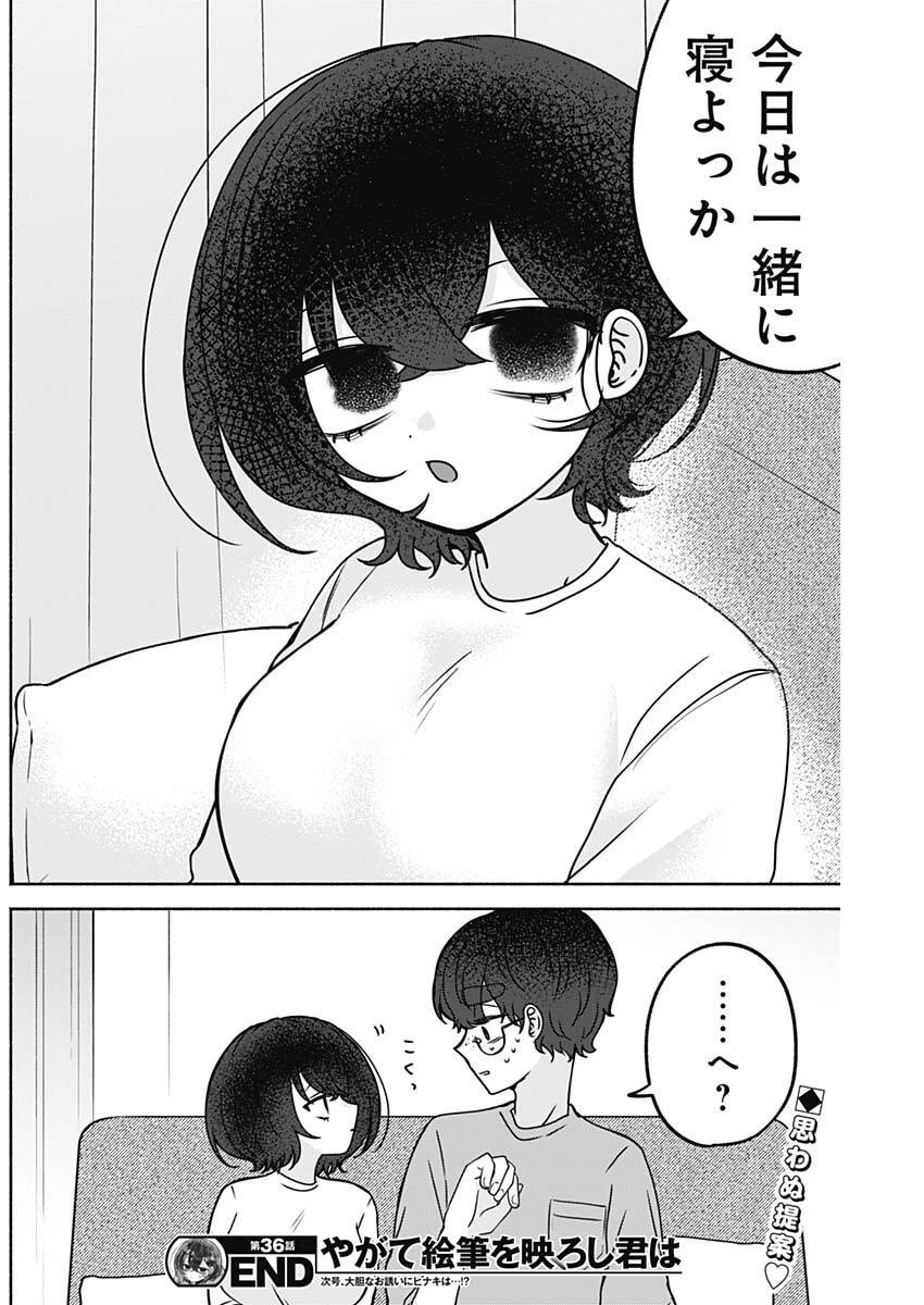 YAGATE EFUDE O UTSUROSHI KIMI WA Chap 36 - Pic 16