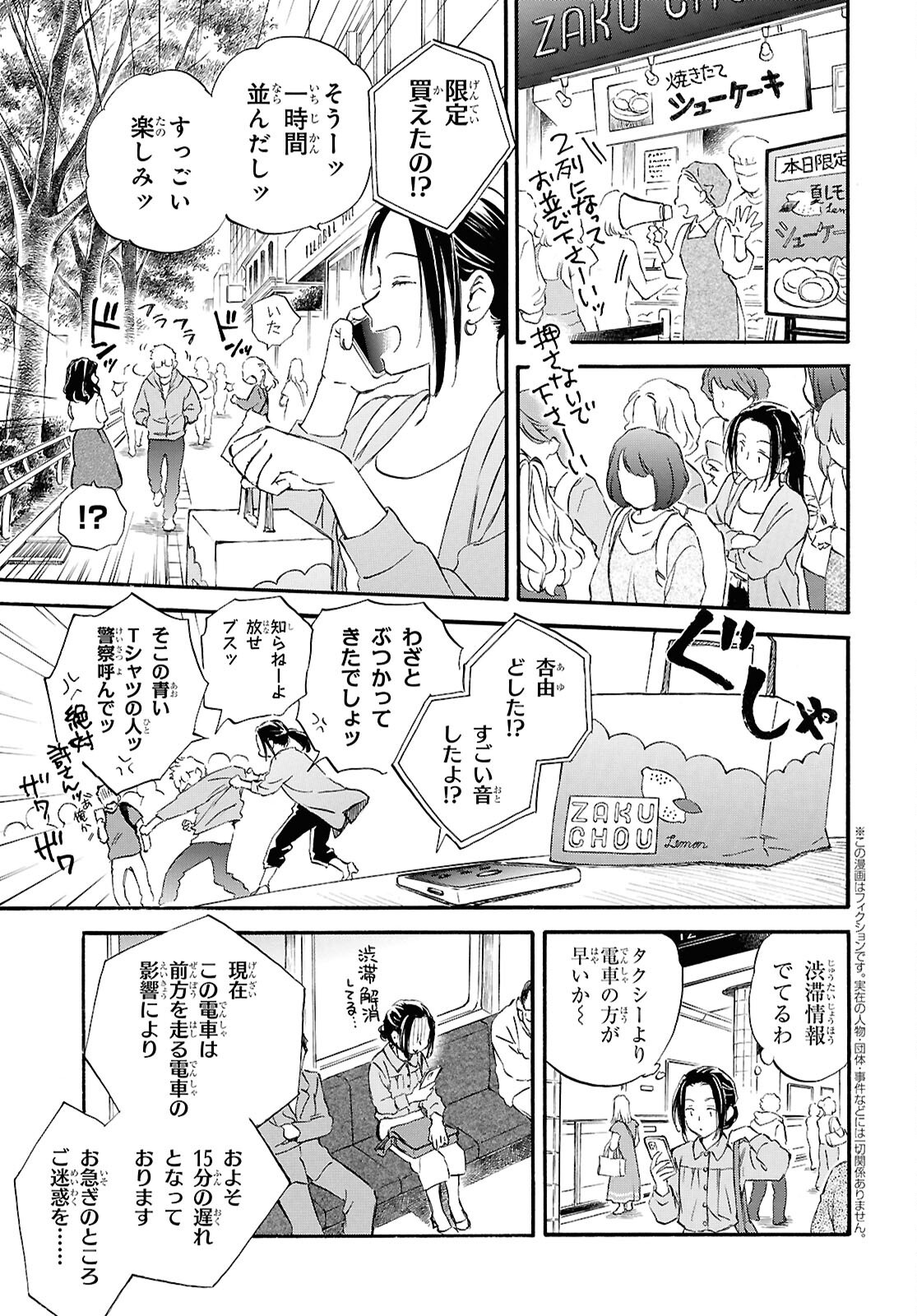 DEAIMON - RAW Chap 110 - Pic 3