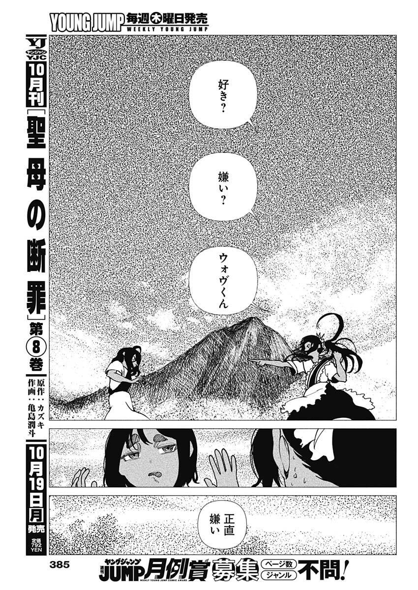 ENIGMATICA Chap 29 - Pic 15