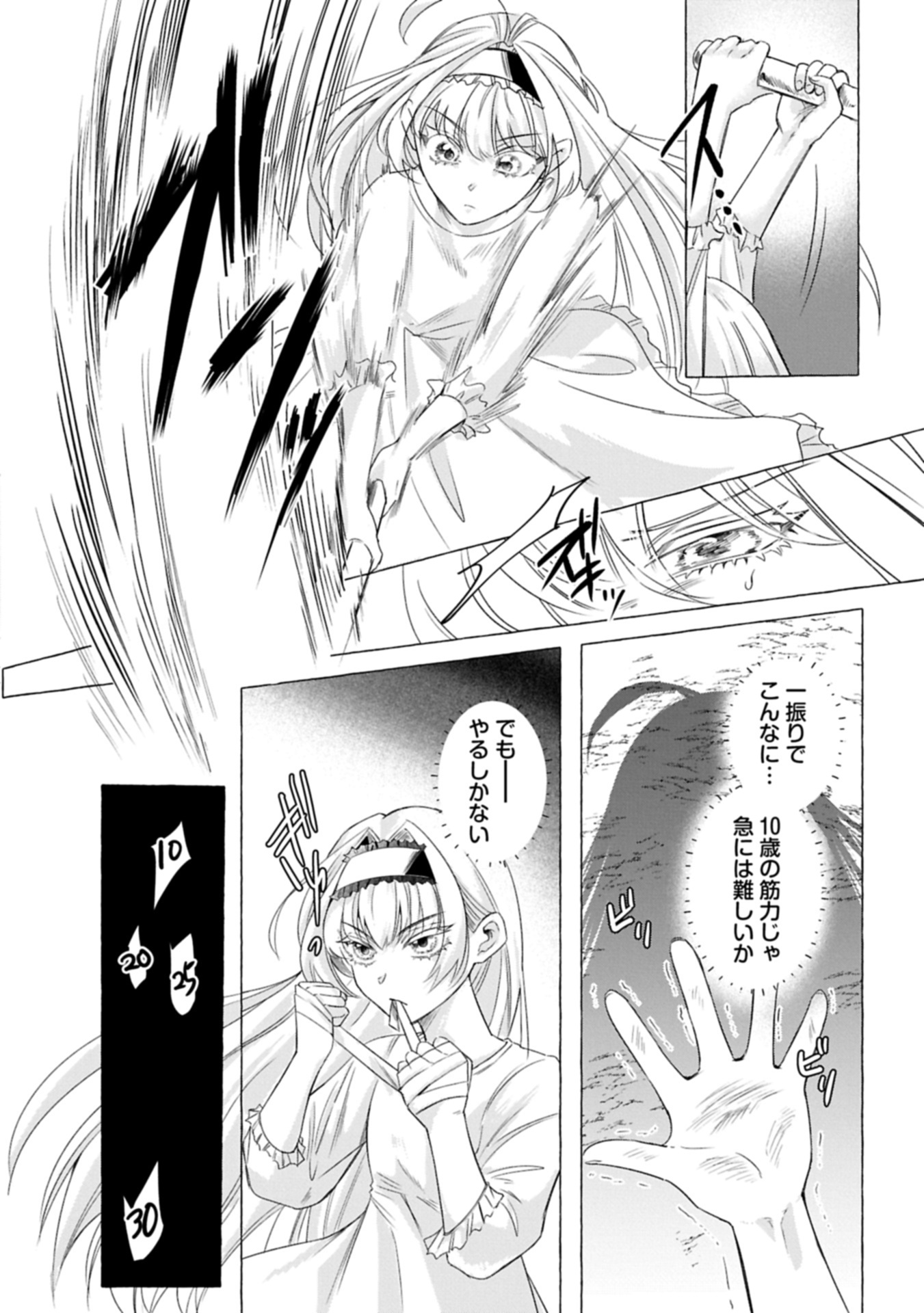 YUHEI SARETA OUJO DESUGA, IKINOBIRU TAME NI DORYOKU SHITE ITARA TSUYOKU NARI SUGITE MASHITA ~REBERINGU SUKI GAMER NO ISEKAI MUSOU~ Chap 1 - Pic 18