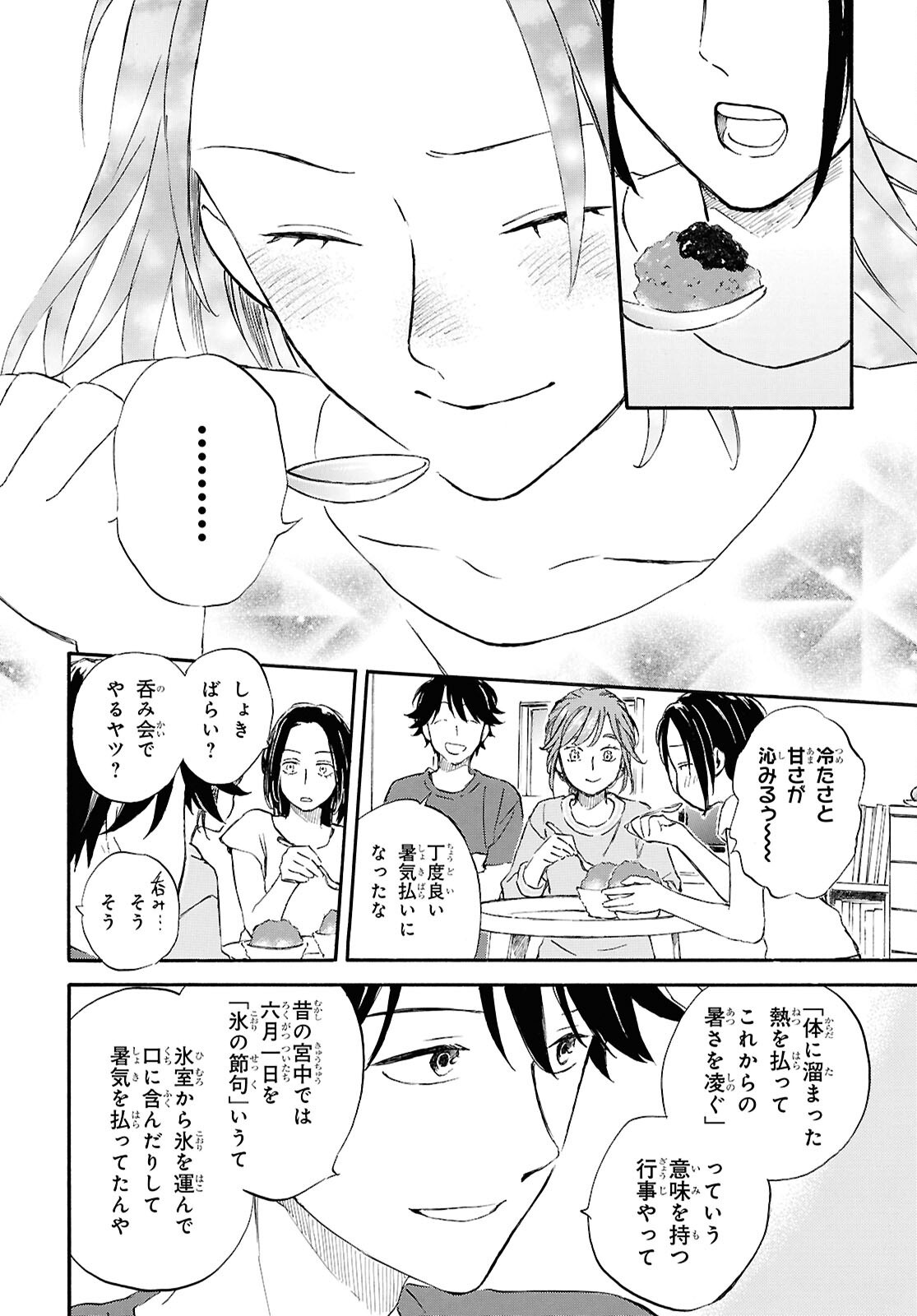 DEAIMON - RAW Chap 110 - Pic 30