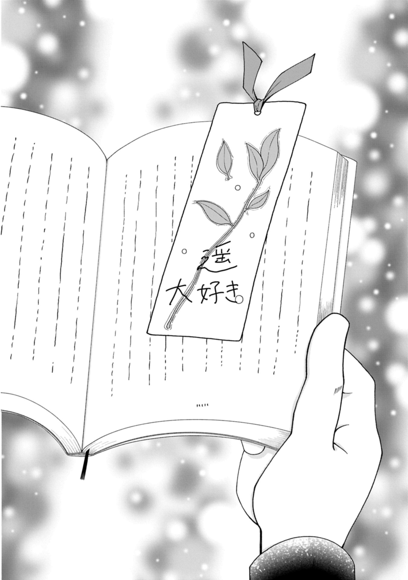 HARU WA MEGURU Chap 0 - Pic 68