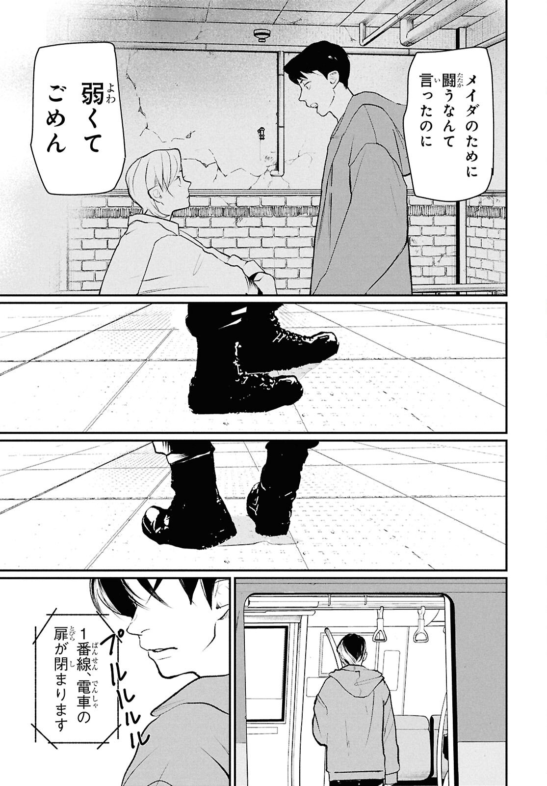 MEIDA Chap 6 - Pic 10