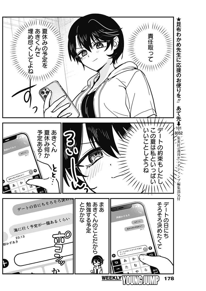 WATASHI NO KOTO SUKI JA NAKATTA NO KA YO!? Chap 31 - Pic 6