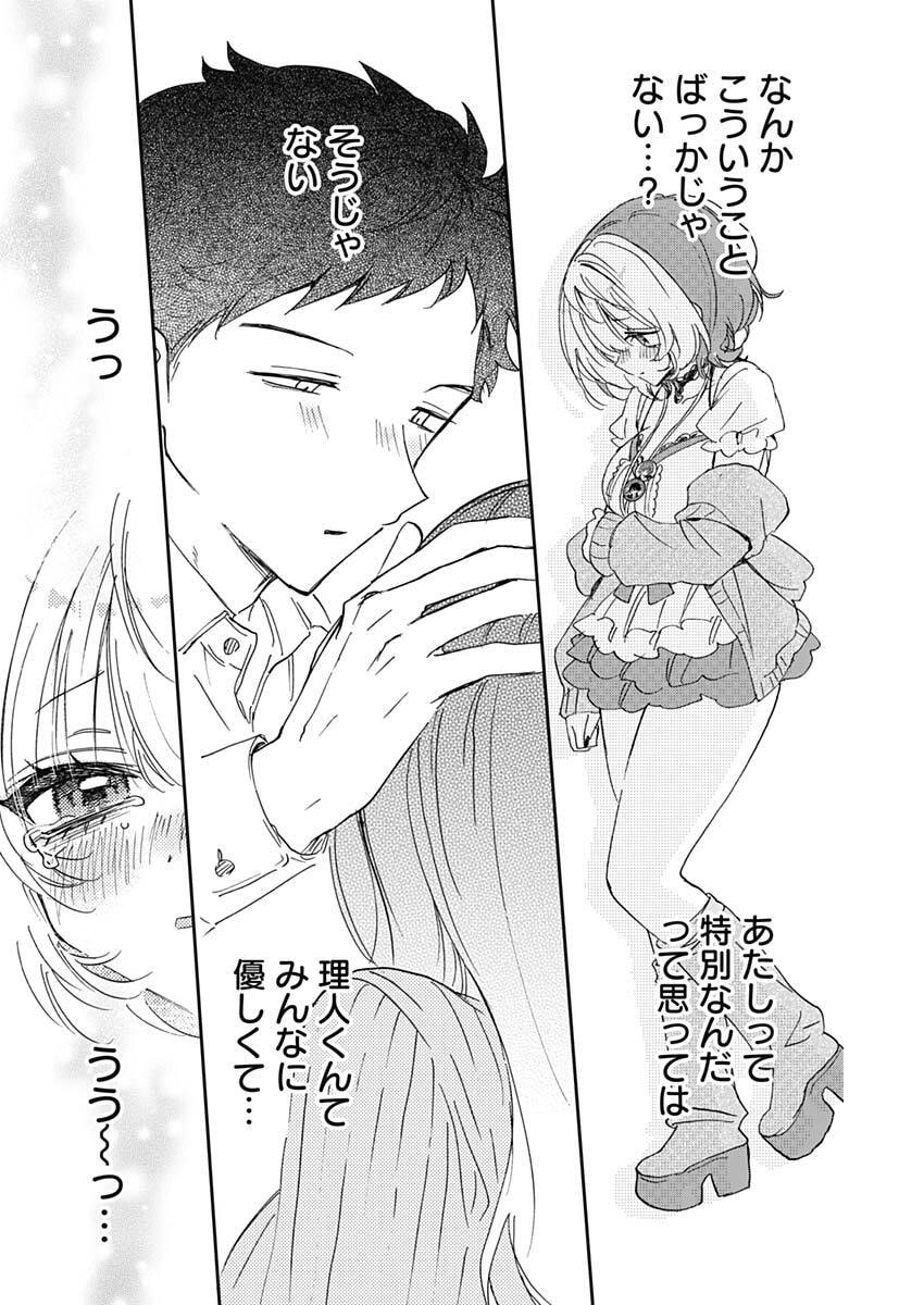 NOA-SENPAI WA TOMODACHI. Chap 137 - Pic 8