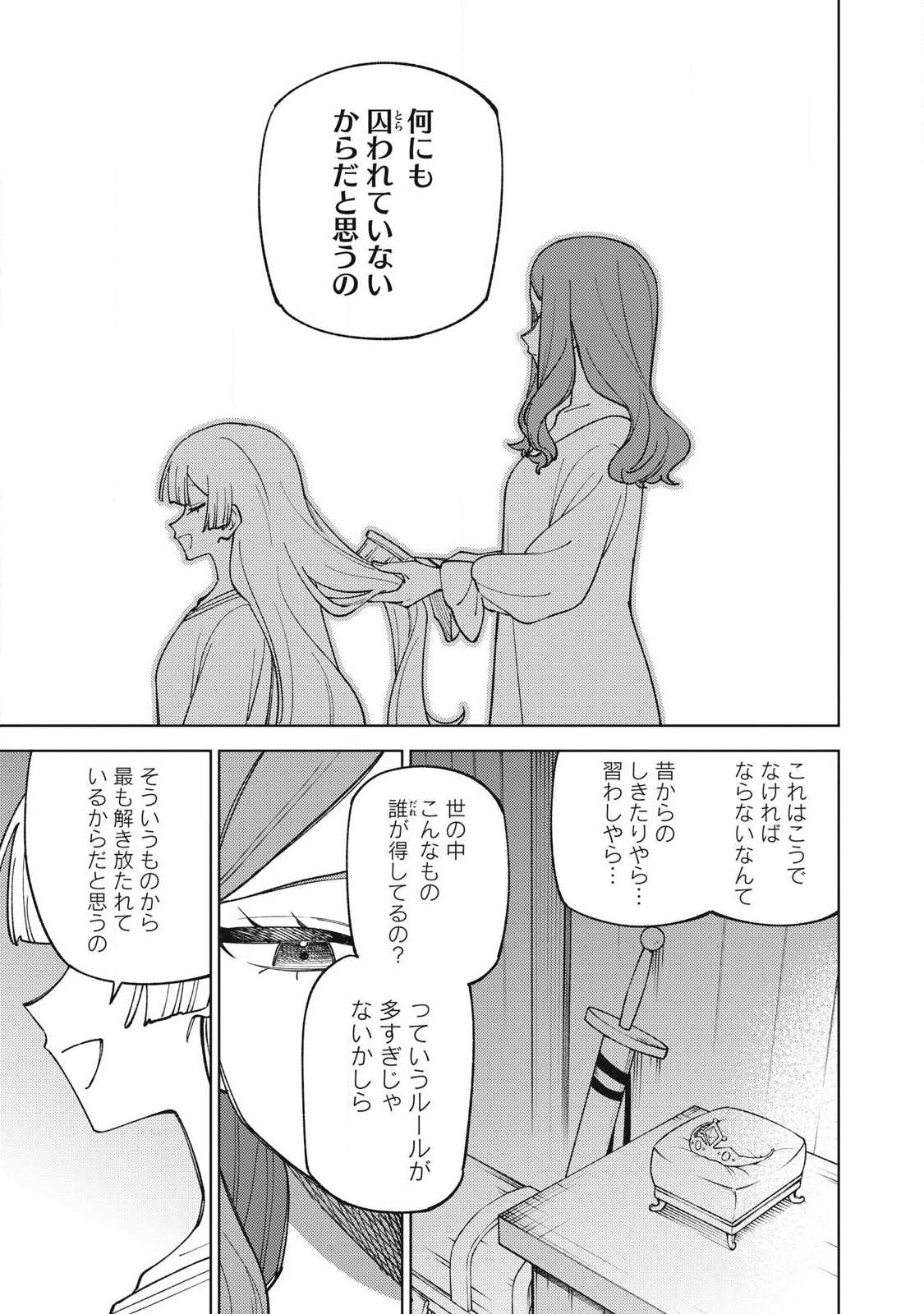 ETSURAKU PARTY KARA KAIKO SARETA [NOROIGUSHI] ~ “NOROI NO AITEMU” SHIKA TSUKUREMASENGA, SONO SEINO WA ATIFAKUTO KYUU NARI……!~ Chap 62.1 - Pic 6