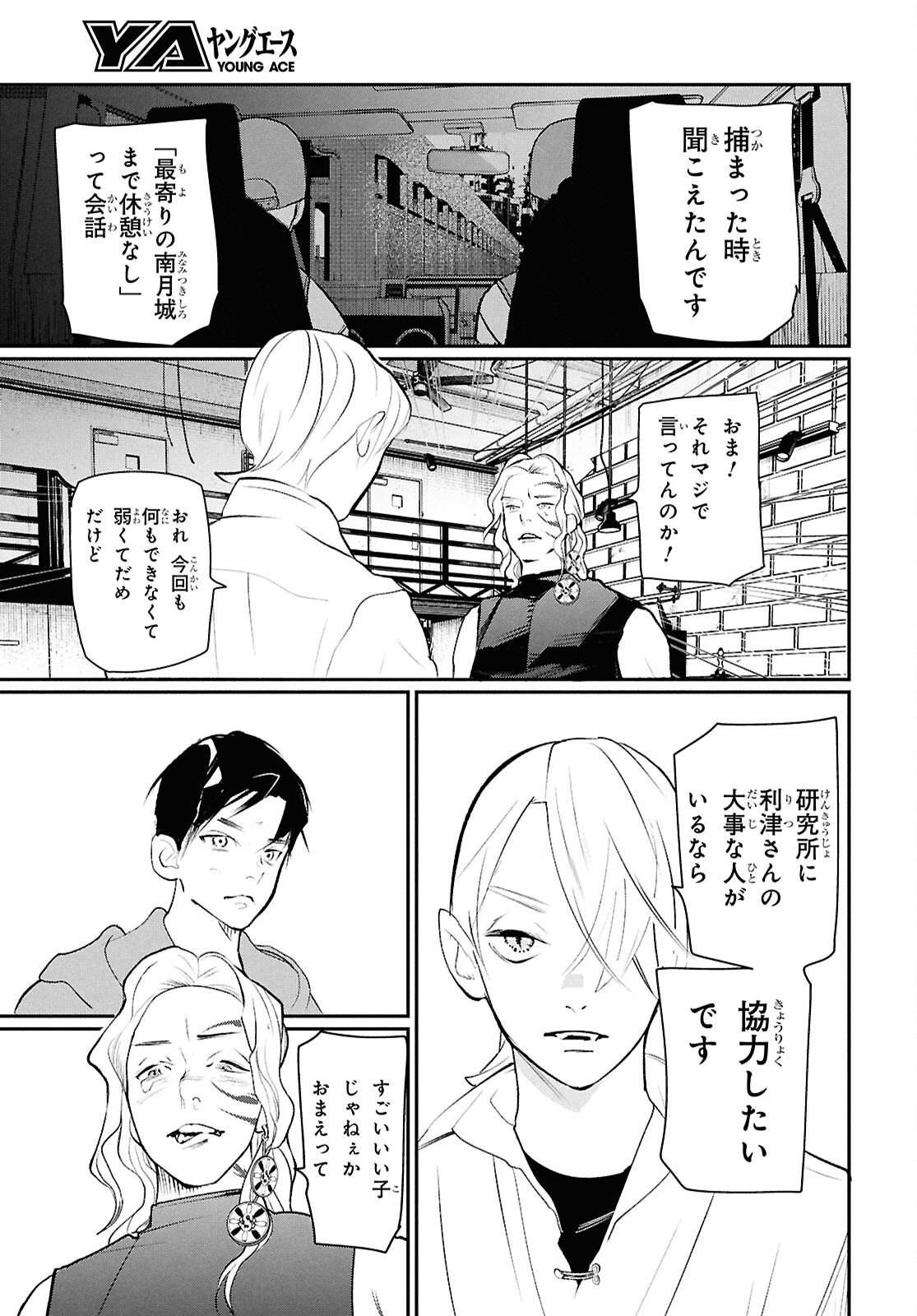 MEIDA Chap 6 - Pic 40