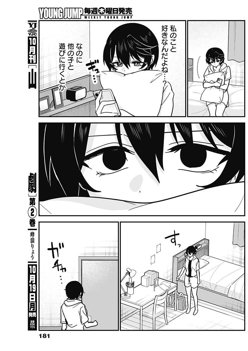 WATASHI NO KOTO SUKI JA NAKATTA NO KA YO!? Chap 31 - Pic 9