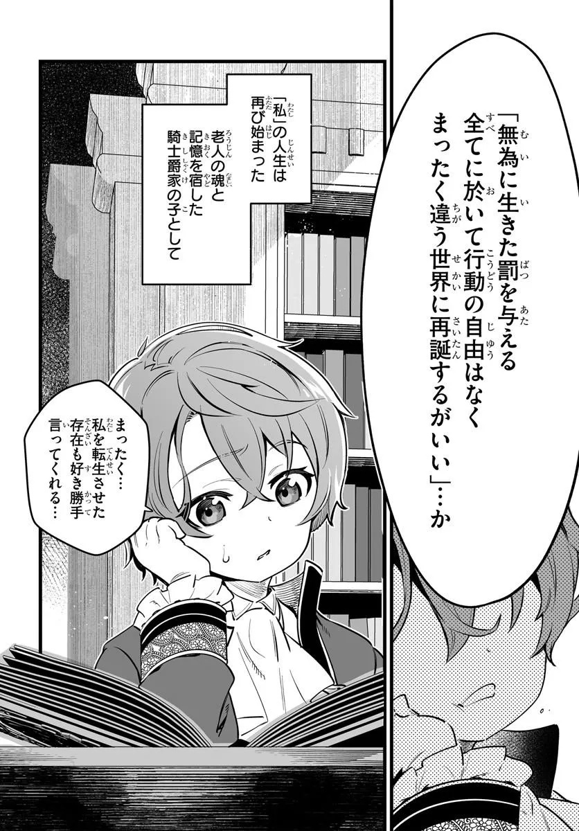 KISHISHAKU-KE SANAN NO HONKAI Chap 1 - Pic 6