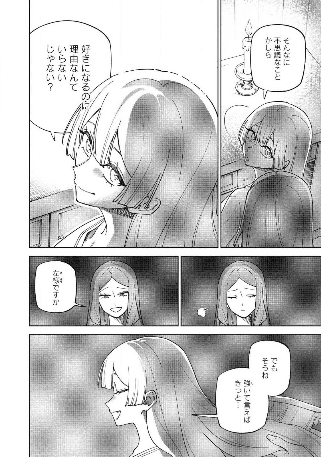 ETSURAKU PARTY KARA KAIKO SARETA [NOROIGUSHI] ~ “NOROI NO AITEMU” SHIKA TSUKUREMASENGA, SONO SEINO WA ATIFAKUTO KYUU NARI……!~ Chap 62.1 - Pic 5