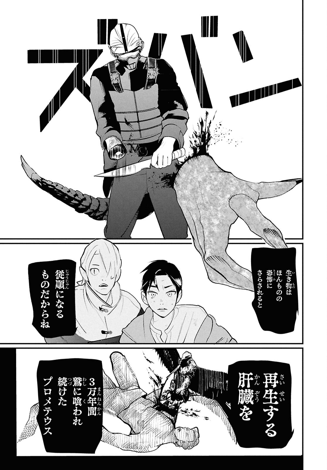 MEIDA Chap 6 - Pic 22