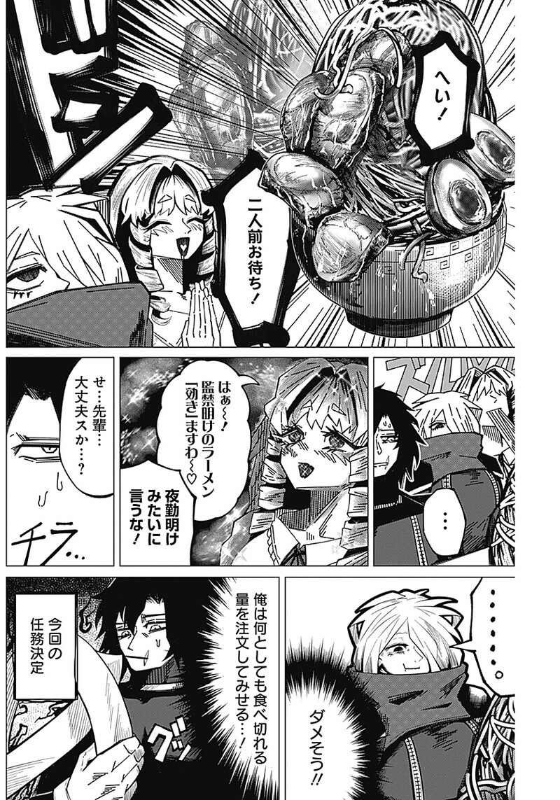CHIKUBI × BUDDY Chap 4 - Pic 4