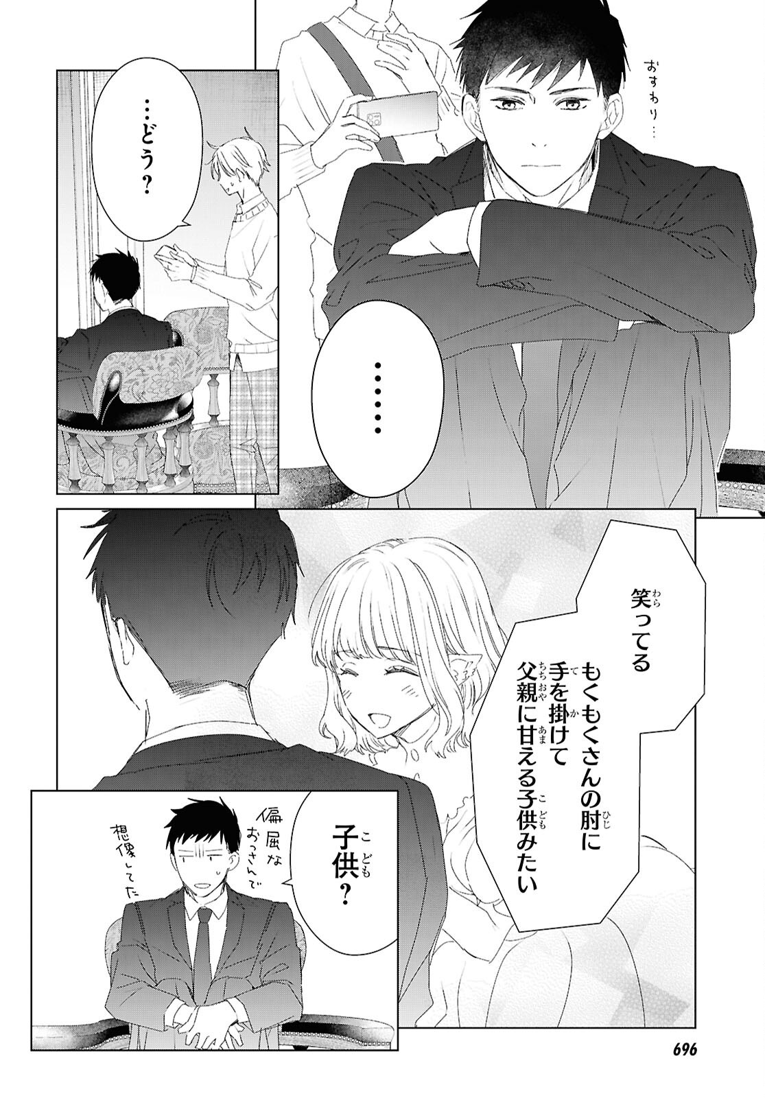 AMAMIYA KYODAI NO KOTTO JIKENBO Chap 20 - Pic 7