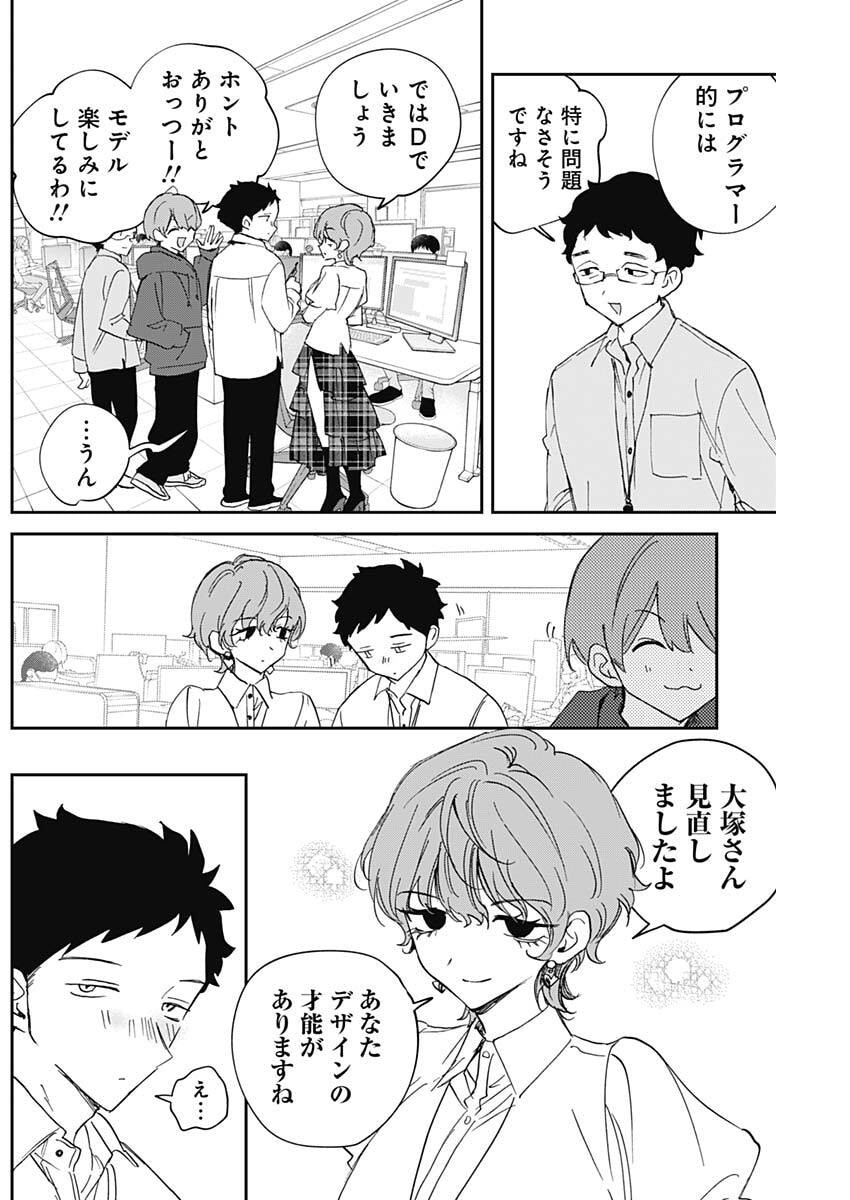 NOA-SENPAI WA TOMODACHI. Chap 137 - Pic 4