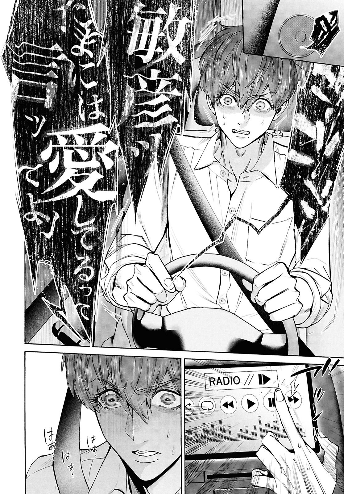 SHIKKOKU NO BOJO Chap 7 - Pic 8