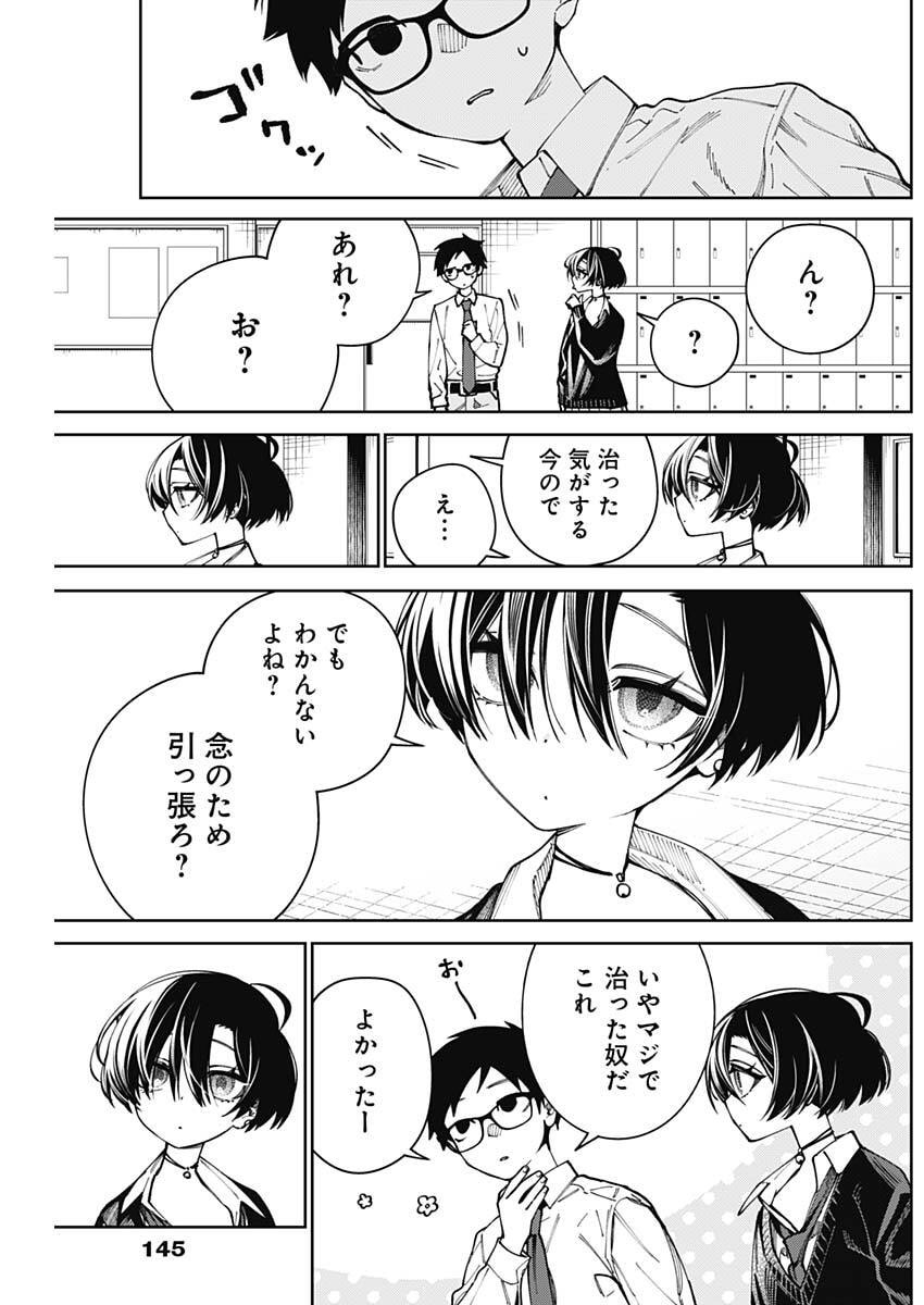 MORINO-SAN DARUGARAMU Chap 4 - Pic 10