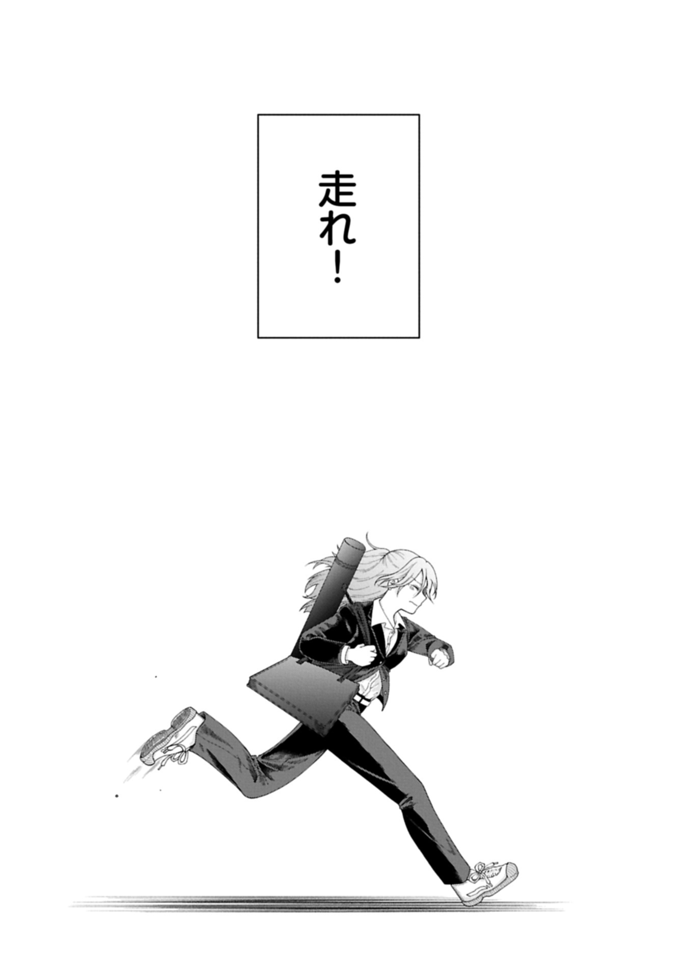 HARU WA MEGURU Chap 0 - Pic 75