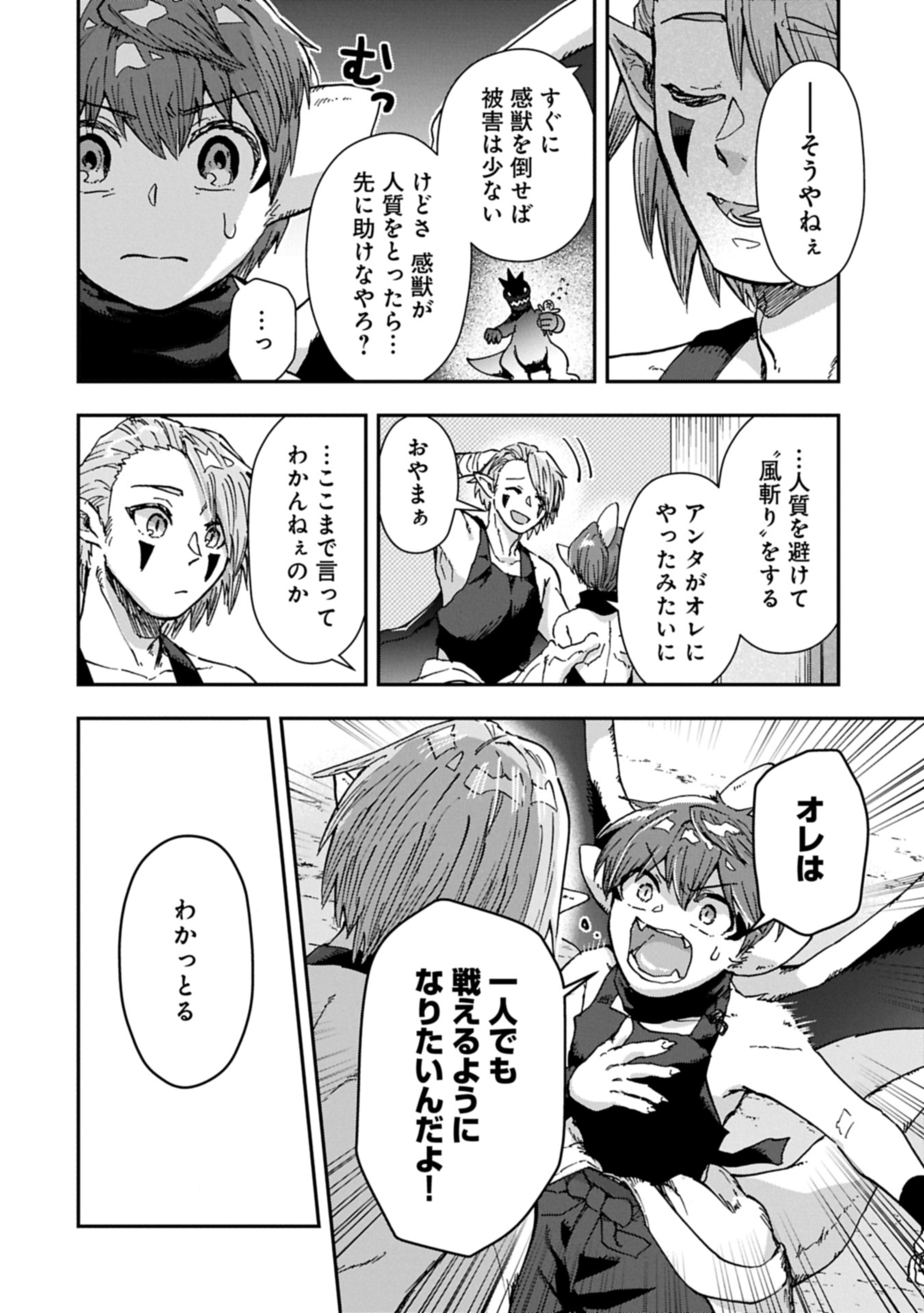 KANJUYA Chap 0 - Pic 20