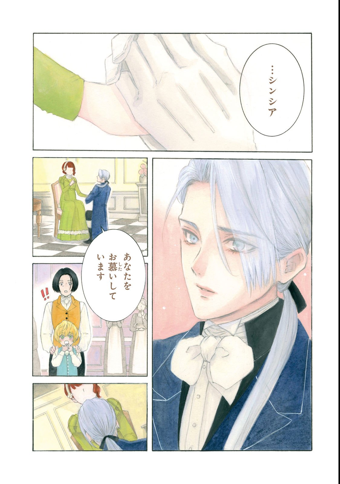 IMOUTO YO, SONO KOUSHAKU-KA REISOKU WA KANCHOU DESU Chap 1 - Pic 1