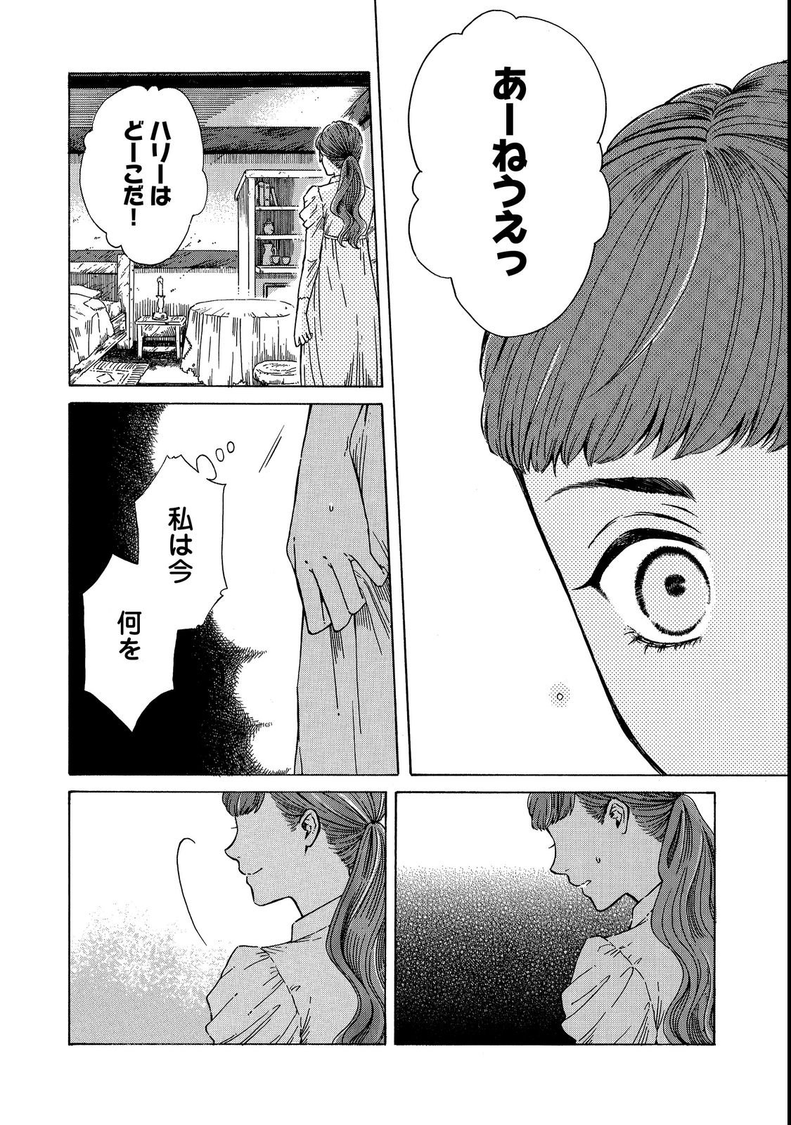 IMOUTO YO, SONO KOUSHAKU-KA REISOKU WA KANCHOU DESU Chap 1 - Pic 12