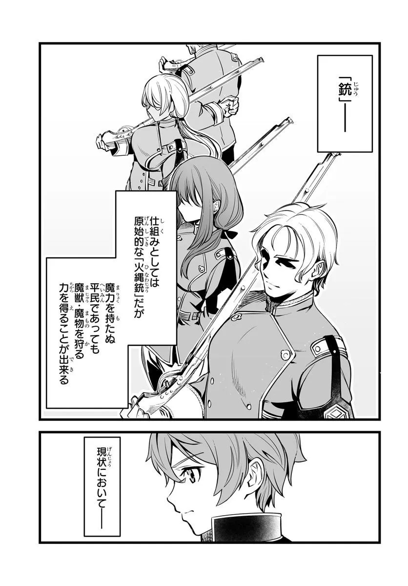 KISHISHAKU-KE SANAN NO HONKAI Chap 4 - Pic 17