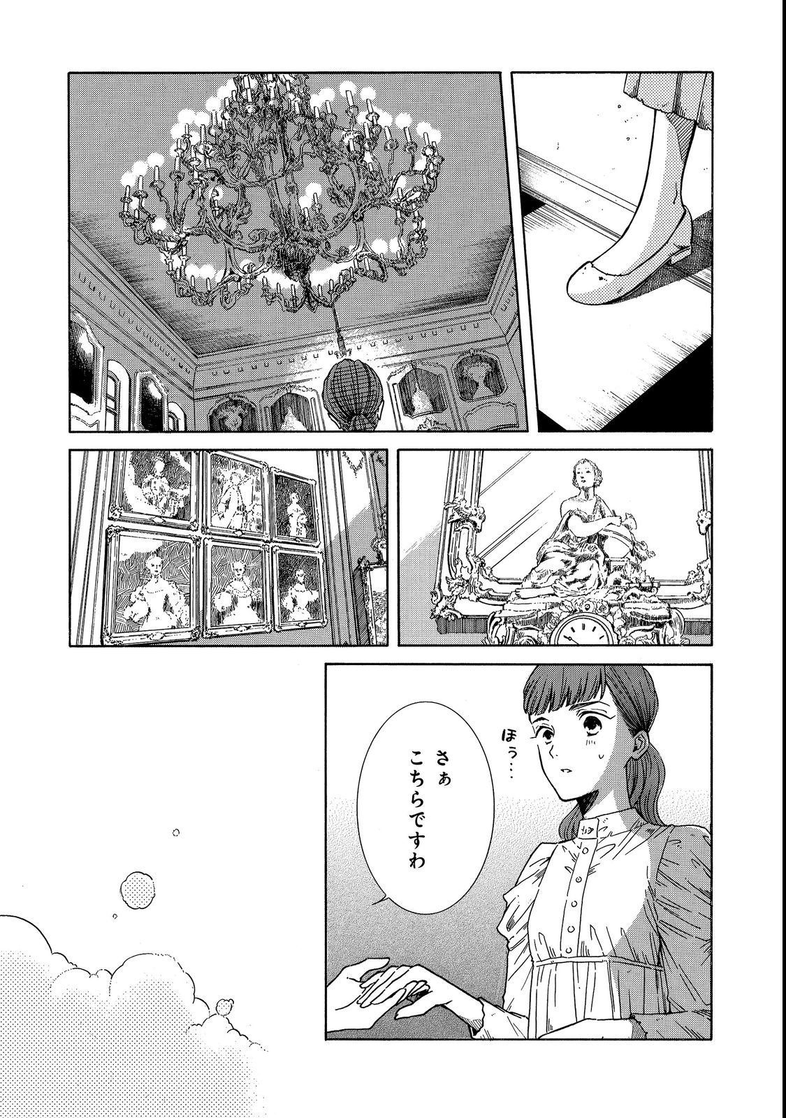 IMOUTO YO, SONO KOUSHAKU-KA REISOKU WA KANCHOU DESU Chap 2 - Pic 18