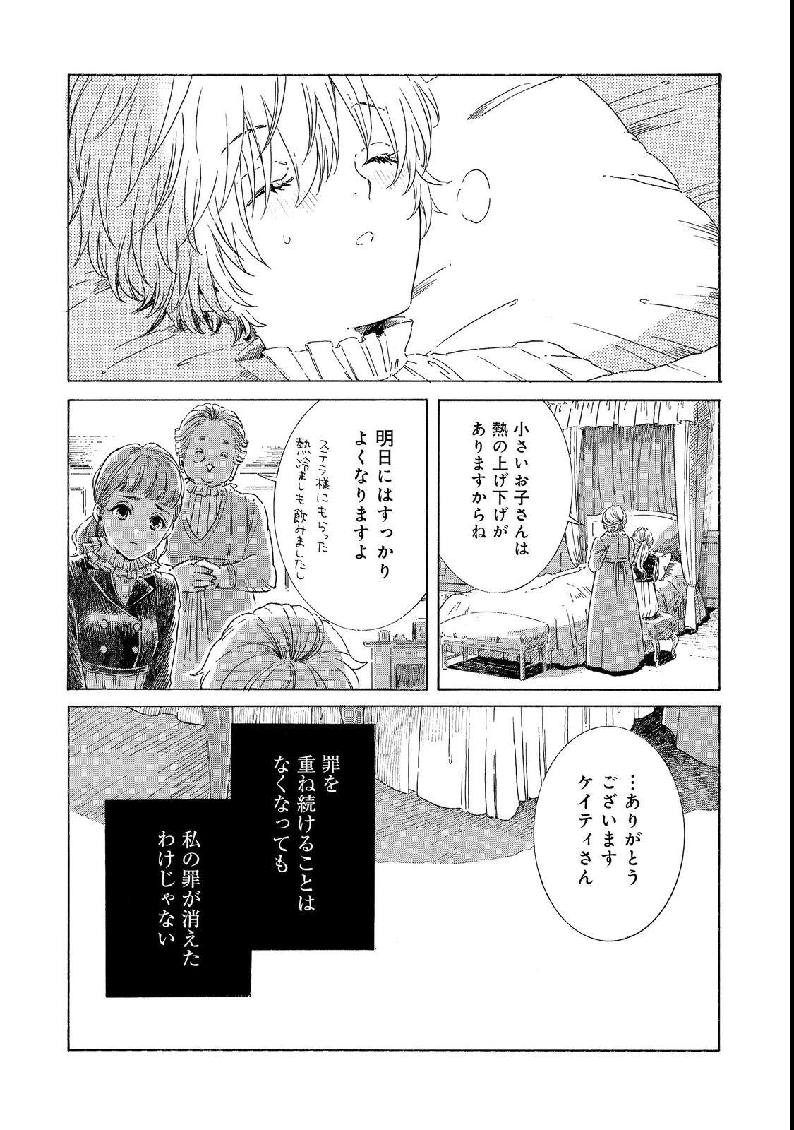 IMOUTO YO, SONO KOUSHAKU-KA REISOKU WA KANCHOU DESU Chap 3 - Pic 14