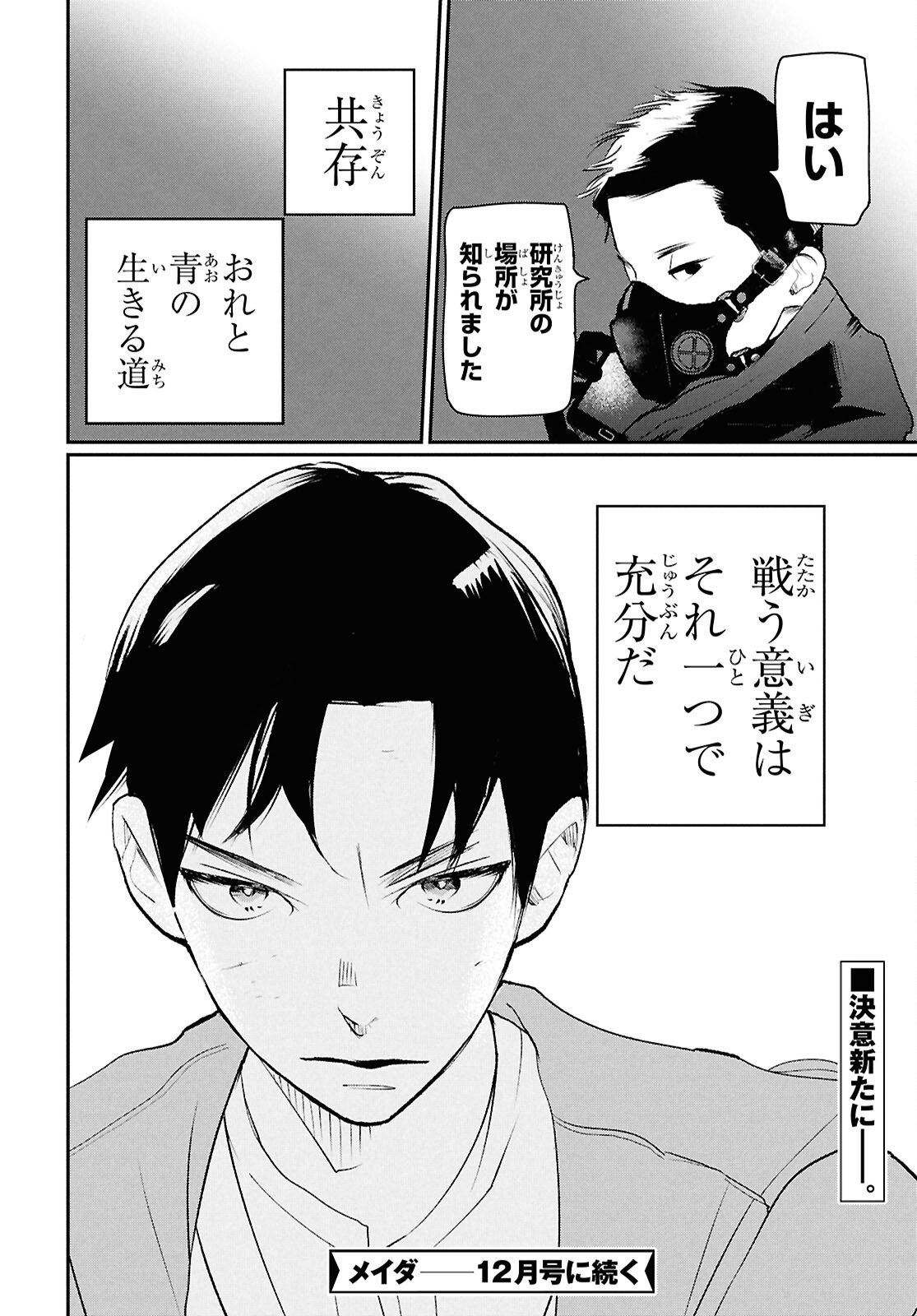 MEIDA Chap 6 - Pic 43