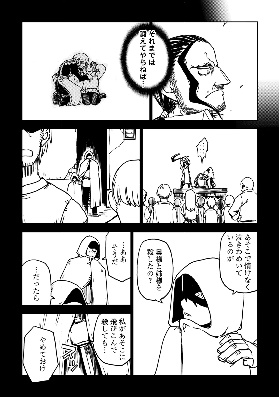 ISEKAI TENSEI SOUDOUKI - RAW Chap 111 - Pic 18