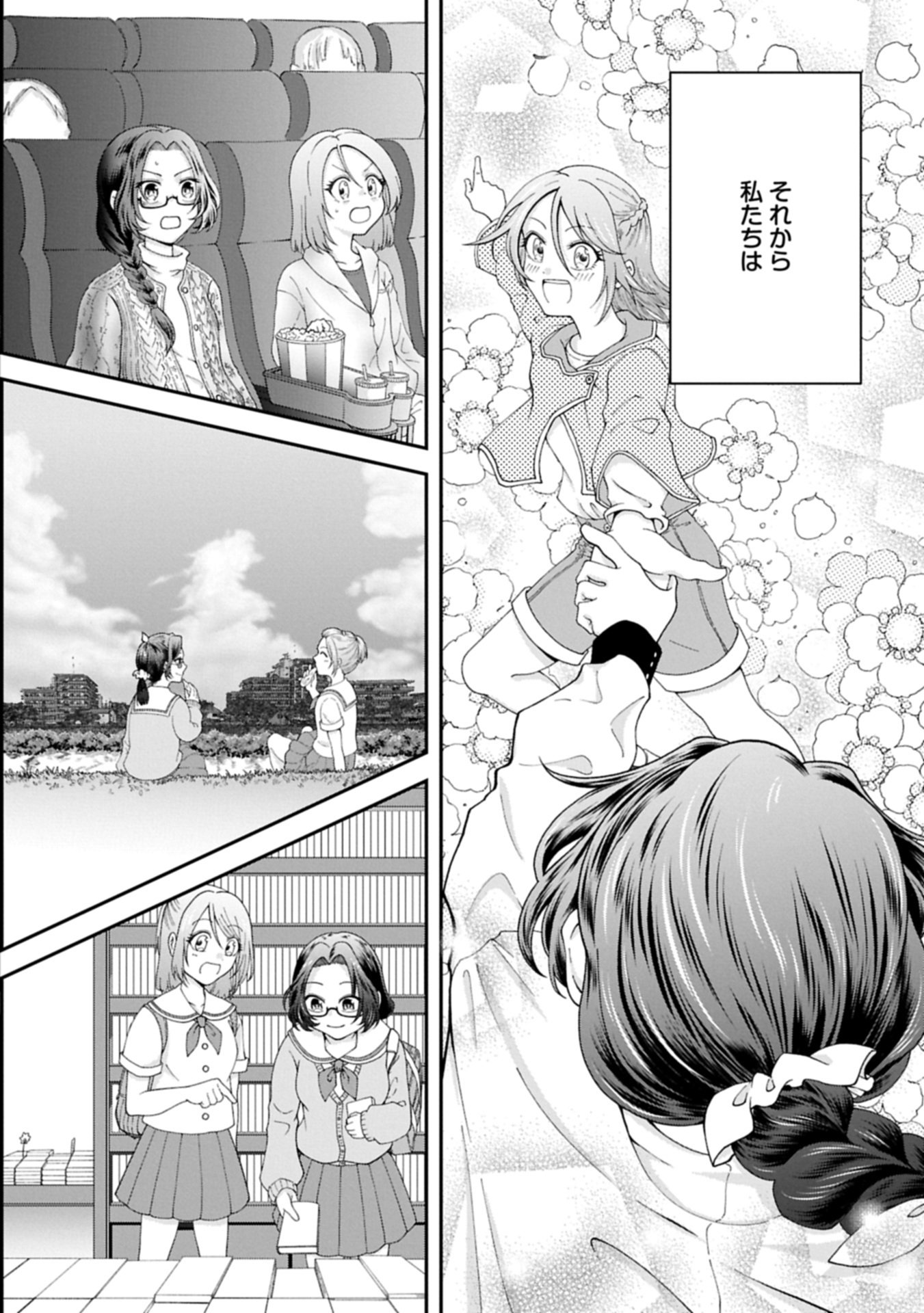 HARU WA MEGURU Chap 0 - Pic 18