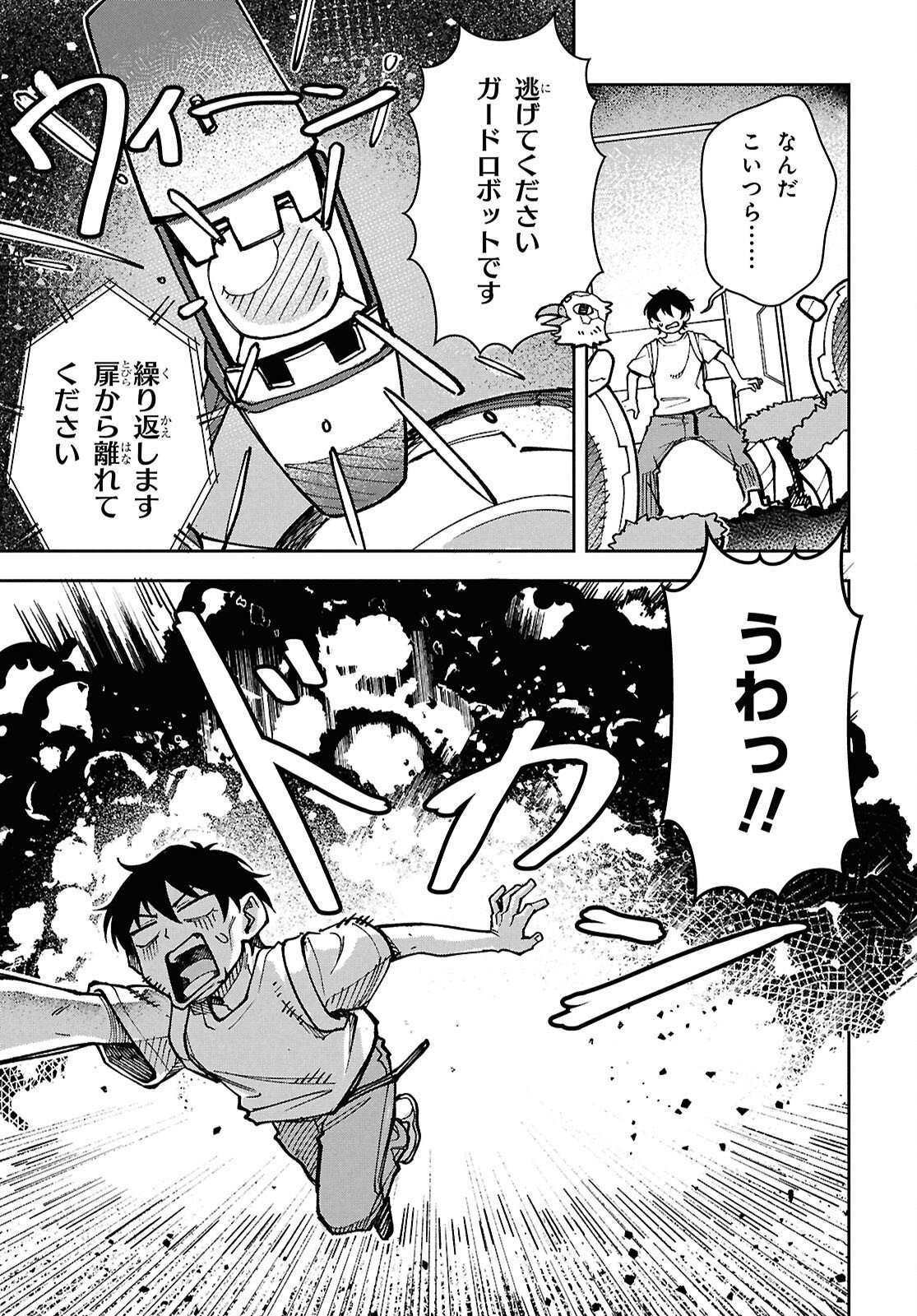 WASTED CHEF Chap 5 - Pic 27