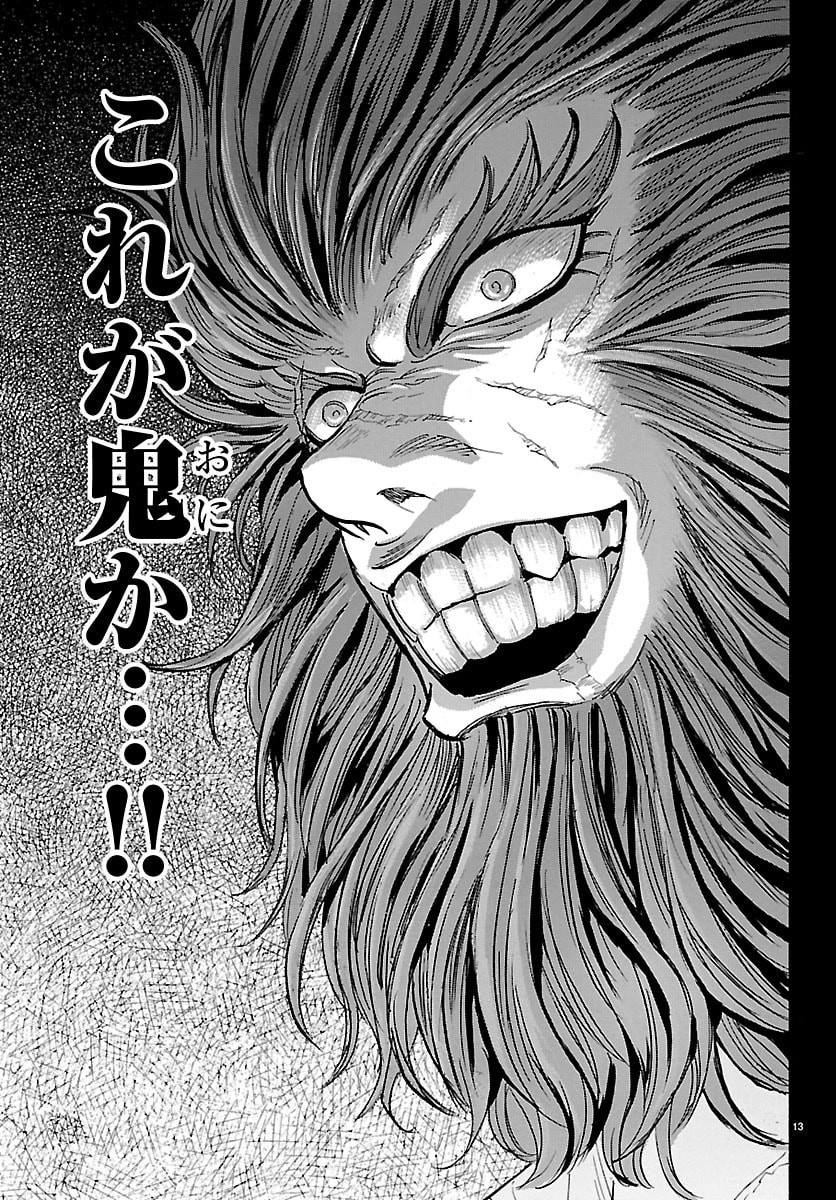 TOMOSHIBI Chap 11 - Pic 13