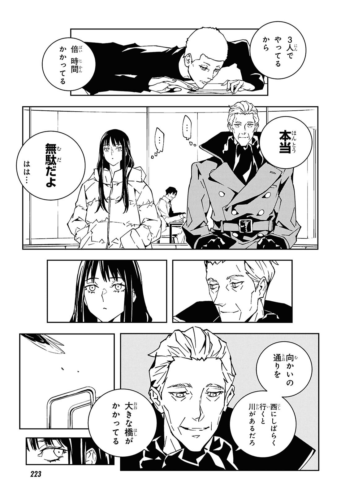 GHOST Chap 4 - Pic 23