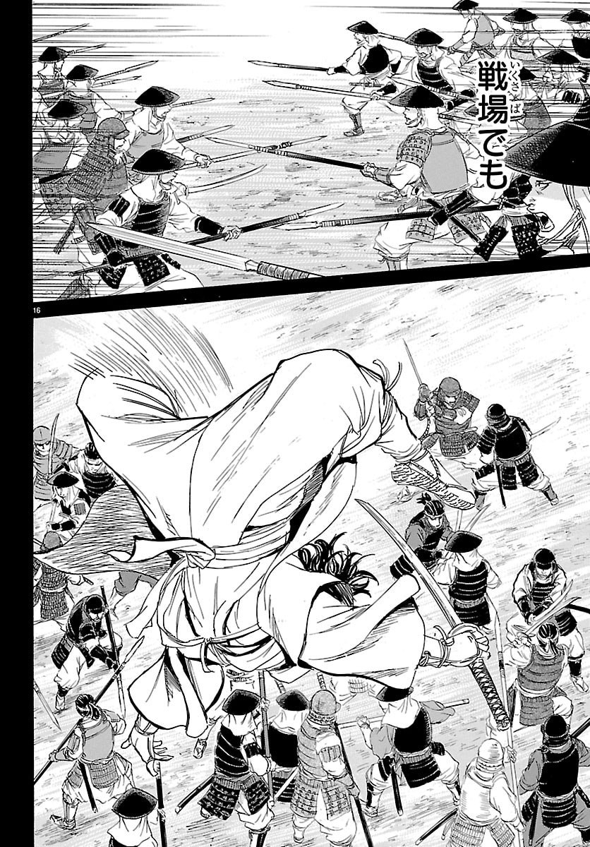 TOMOSHIBI Chap 11 - Pic 16