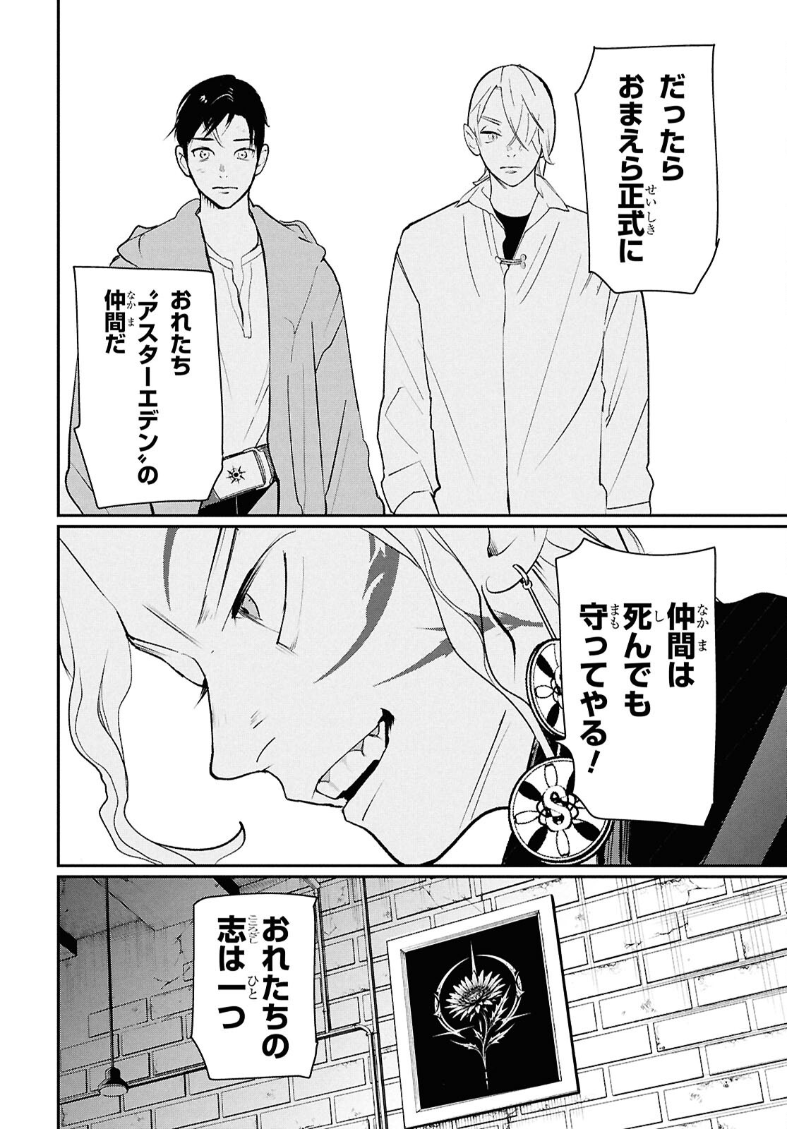 MEIDA Chap 6 - Pic 41