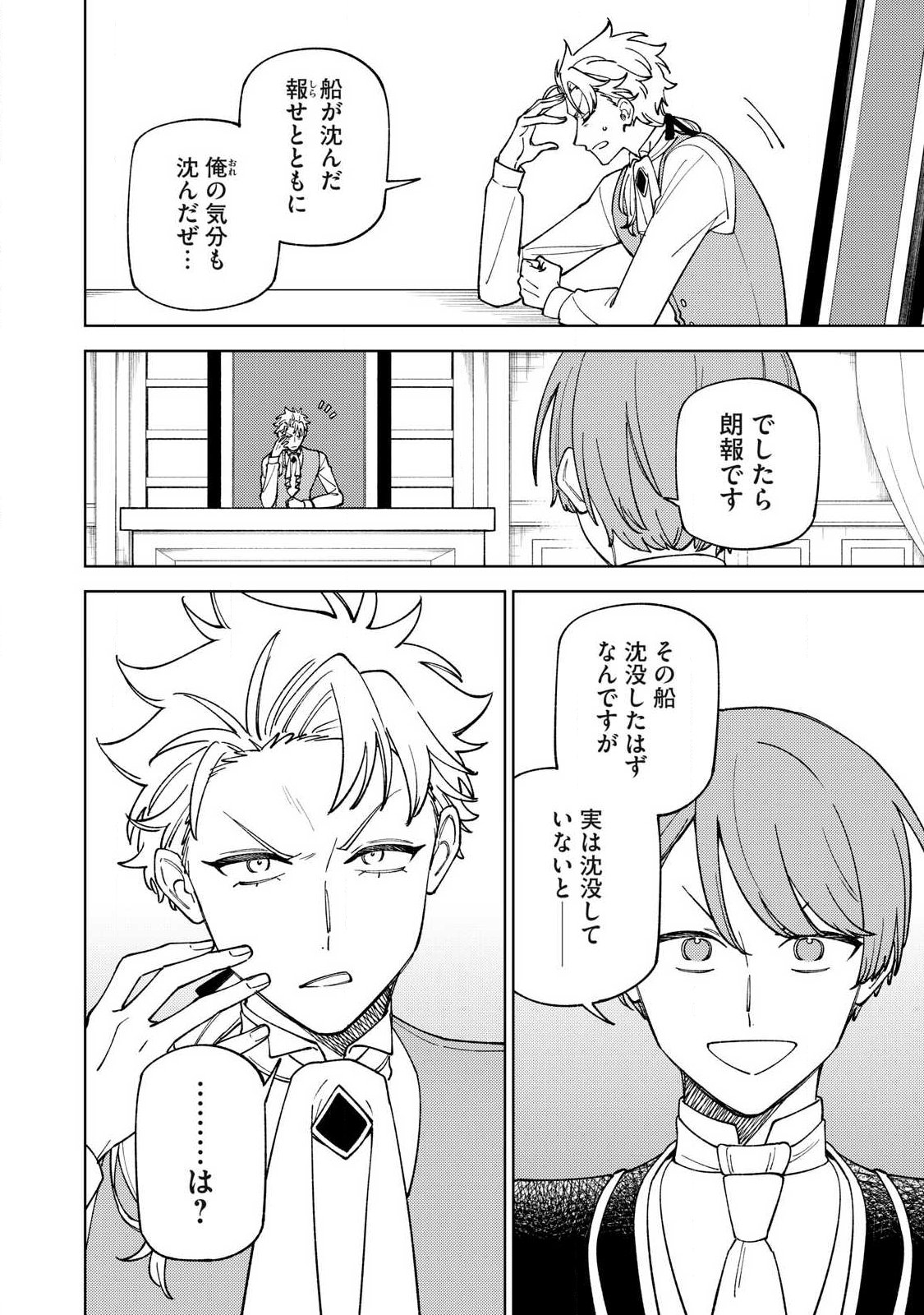 ETSURAKU PARTY KARA KAIKO SARETA [NOROIGUSHI] ~ “NOROI NO AITEMU” SHIKA TSUKUREMASENGA, SONO SEINO WA ATIFAKUTO KYUU NARI……!~ Chap 62.1 - Pic 11