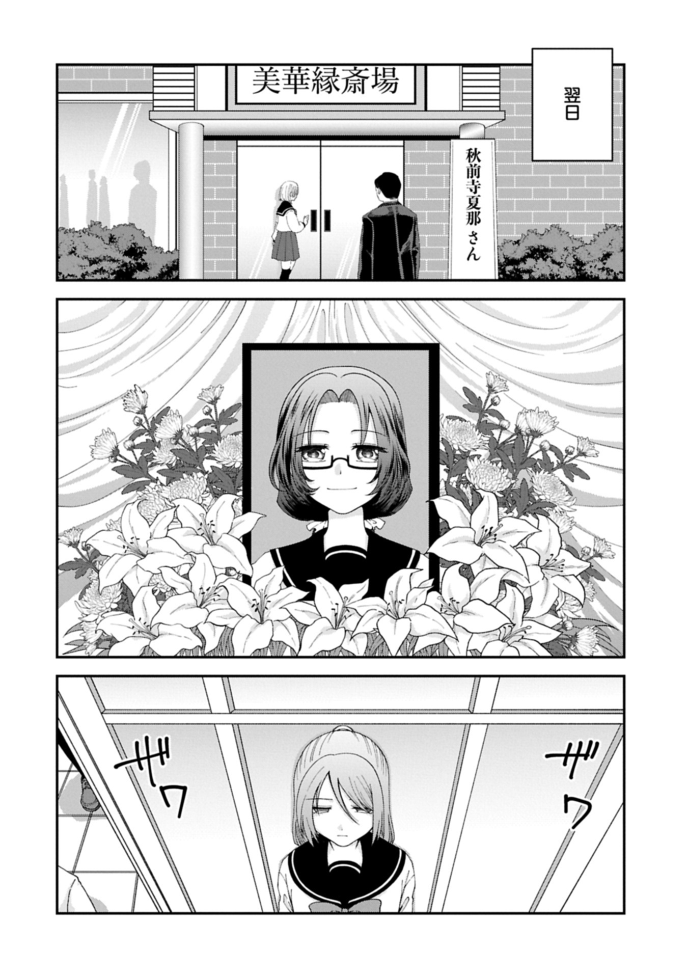 HARU WA MEGURU Chap 0 - Pic 64