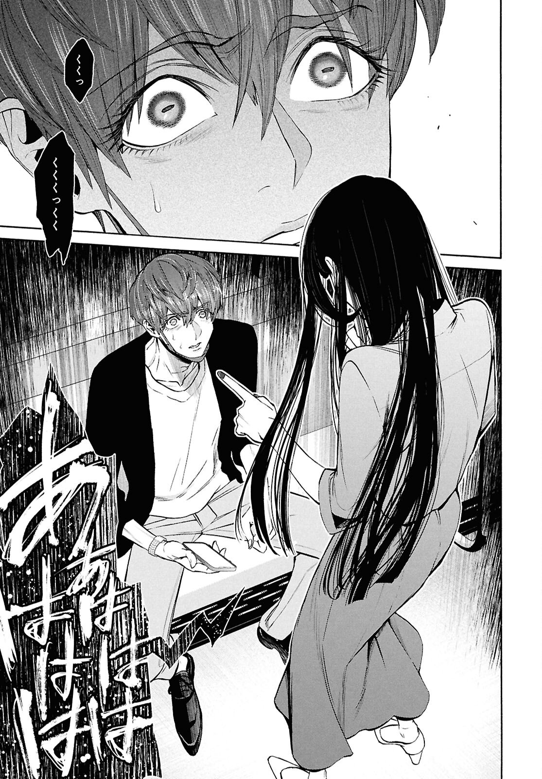 SHIKKOKU NO BOJO Chap 7 - Pic 25