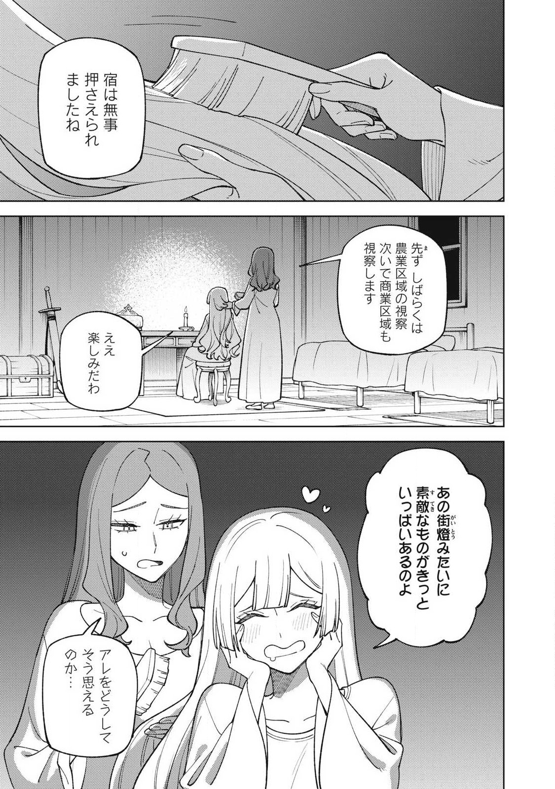 ETSURAKU PARTY KARA KAIKO SARETA [NOROIGUSHI] ~ “NOROI NO AITEMU” SHIKA TSUKUREMASENGA, SONO SEINO WA ATIFAKUTO KYUU NARI……!~ Chap 62.1 - Pic 4