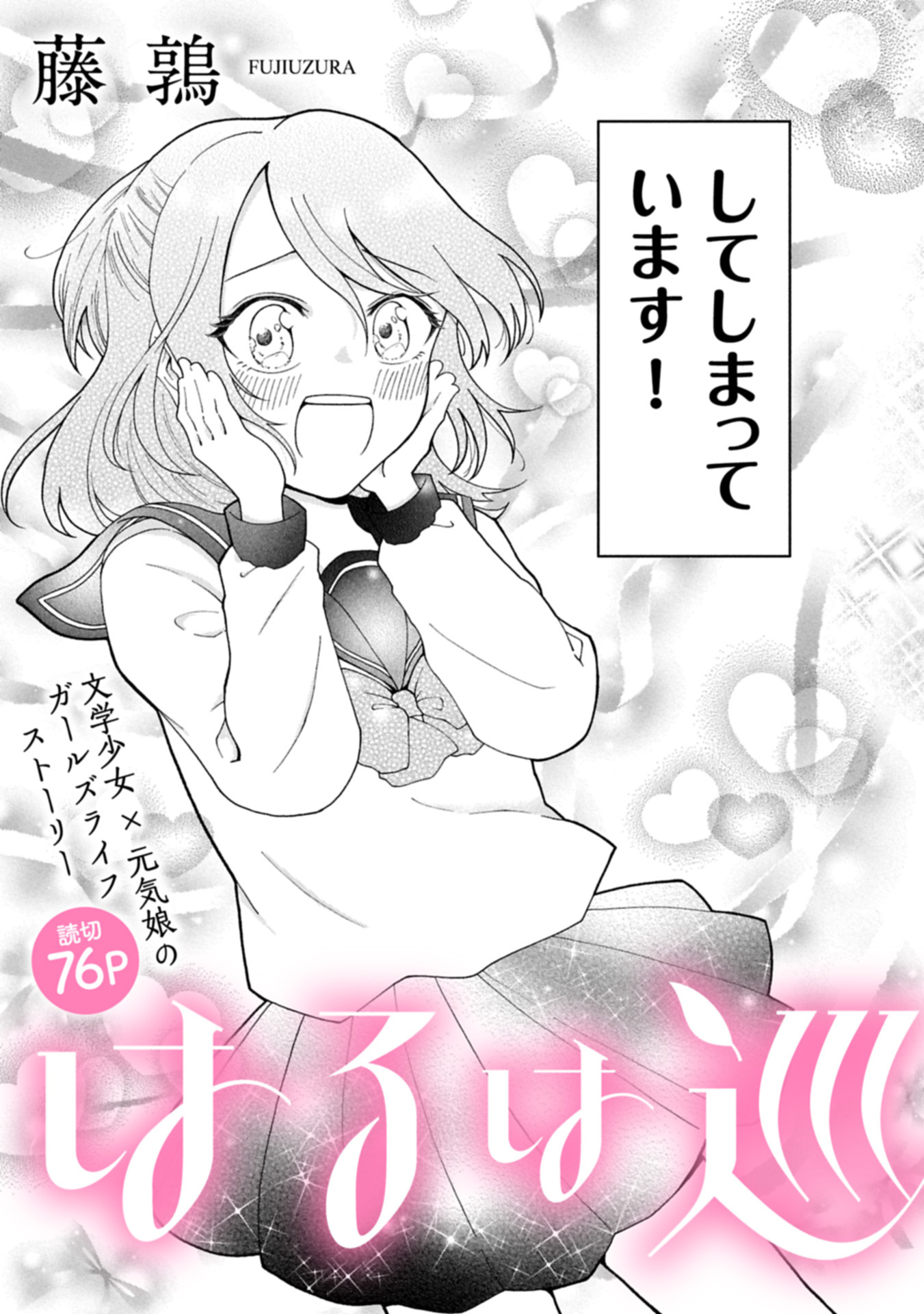 HARU WA MEGURU Chap 0 - Pic 3