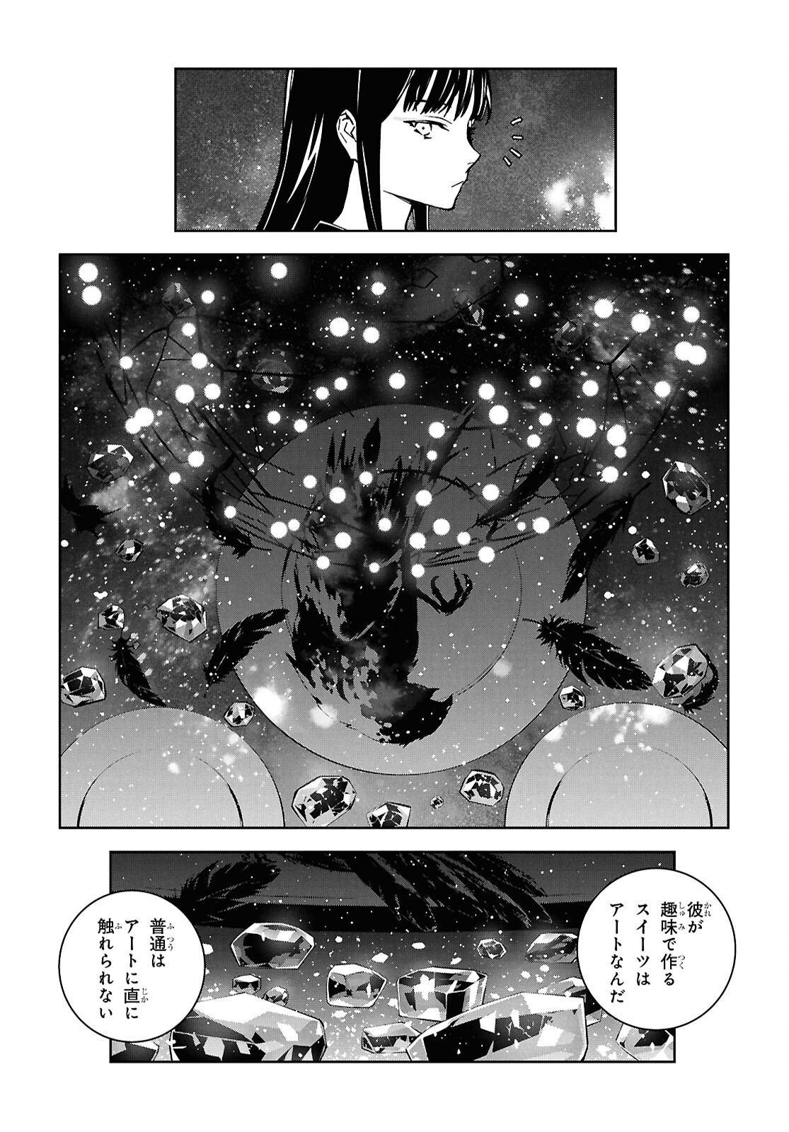 GHOST Chap 4 - Pic 5