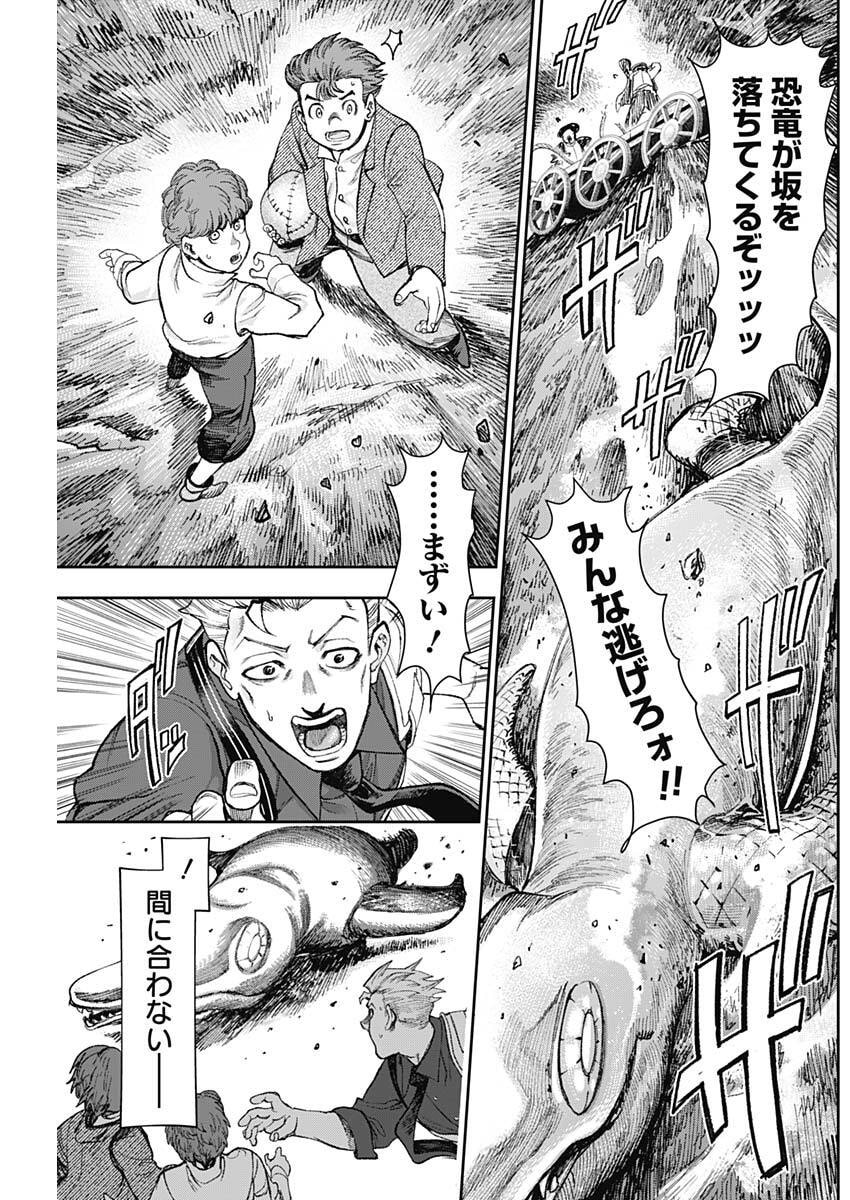 GASU TOU NORAINU TANTEIDAN Chap 137 - Pic 13