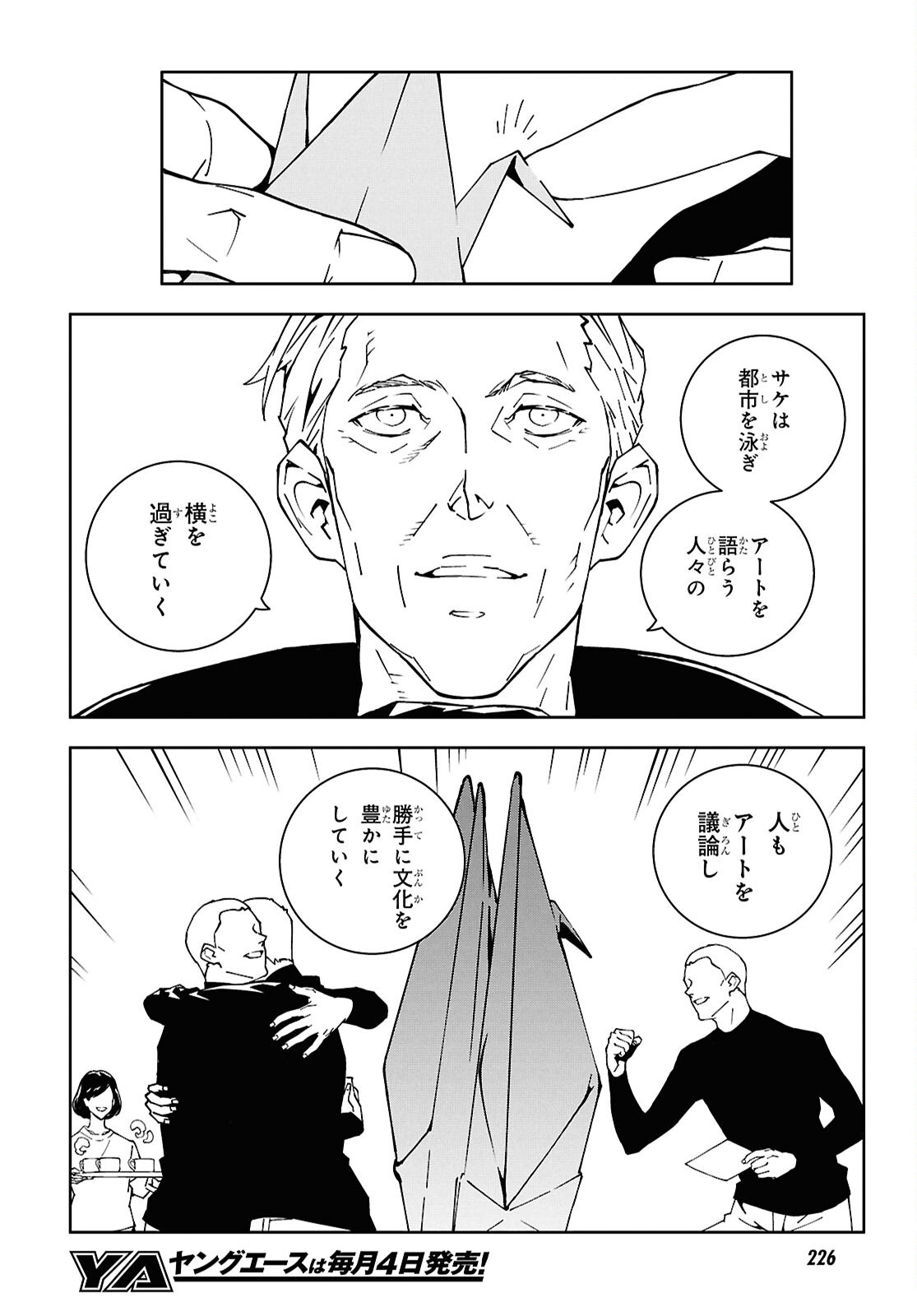 GHOST Chap 4 - Pic 26