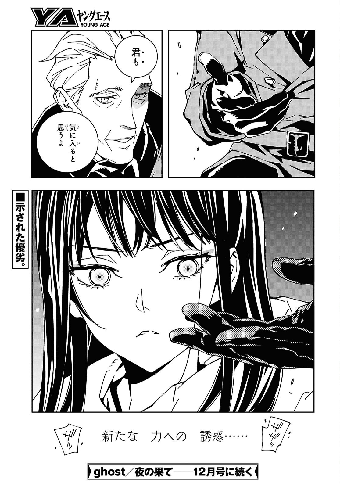 GHOST Chap 4 - Pic 35