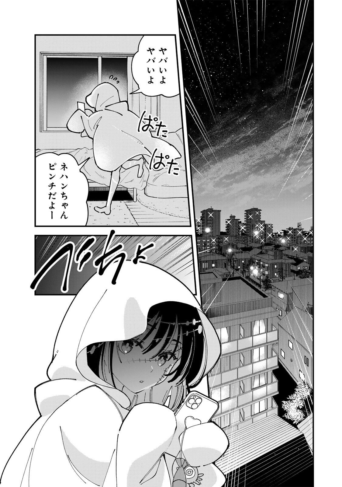 SHI NI KAKE SHOUJO TO KUMO OUJI Chap 4 - Pic 3