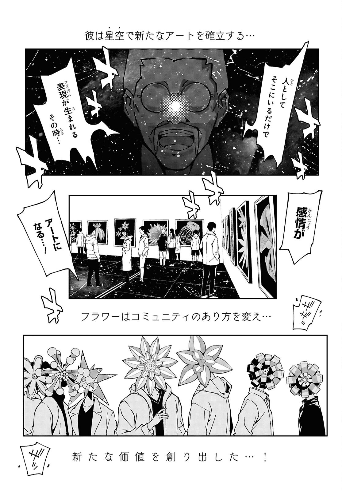 GHOST Chap 4 - Pic 12
