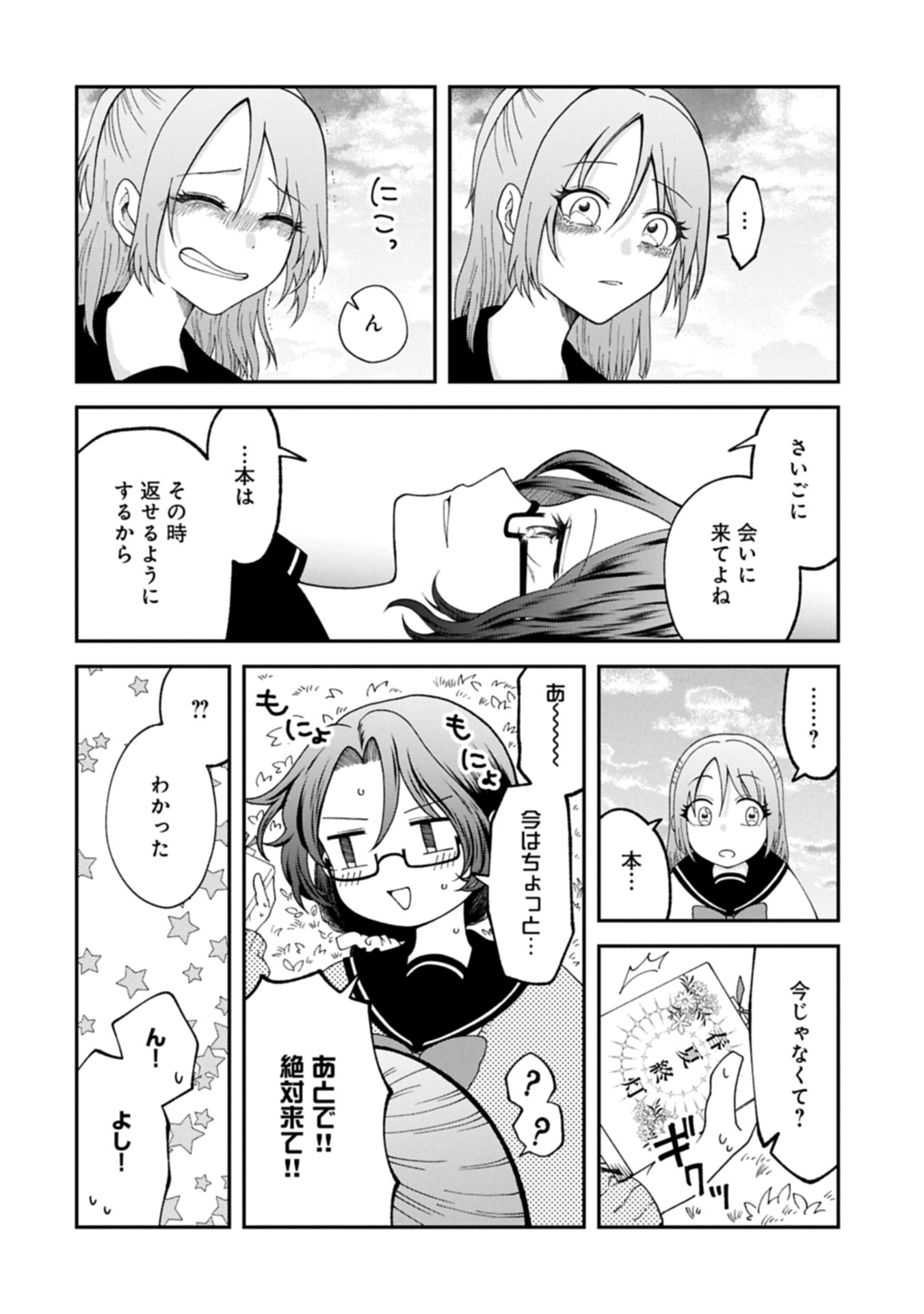 HARU WA MEGURU Chap 0 - Pic 60