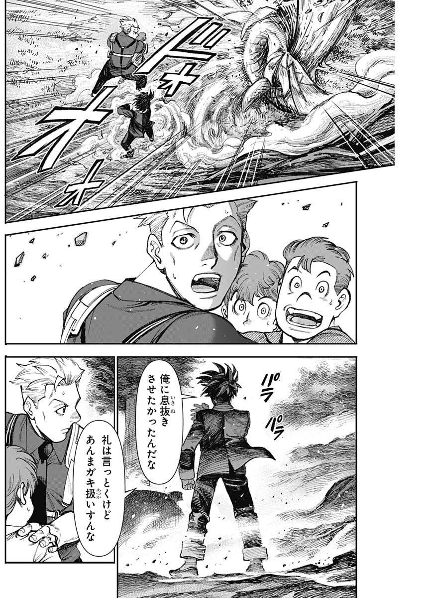 GASU TOU NORAINU TANTEIDAN Chap 137 - Pic 16